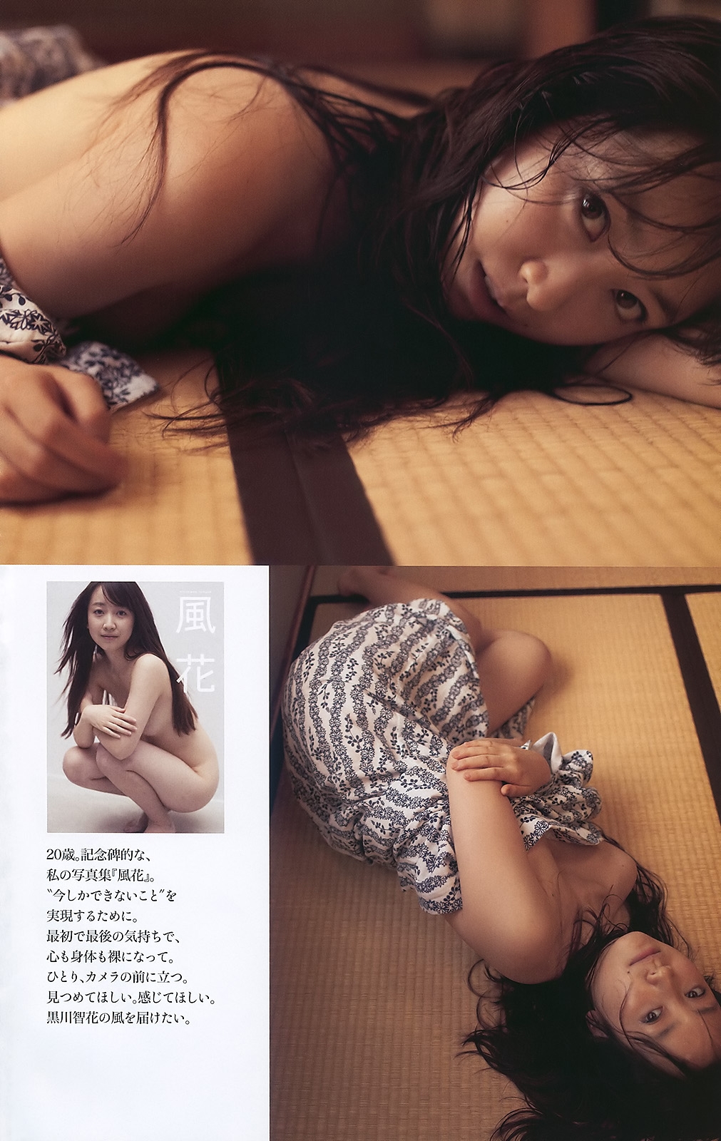 Weekly Playboy Japan 2010 No.01-02 32
