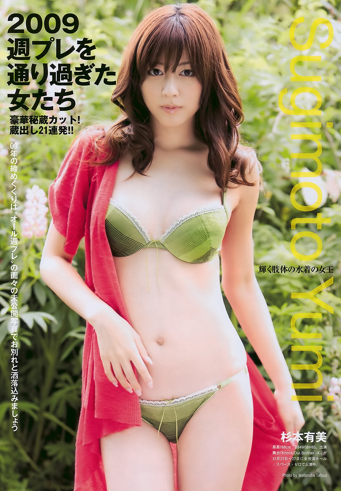 Weekly Playboy Japan 2010 No.01-02 8