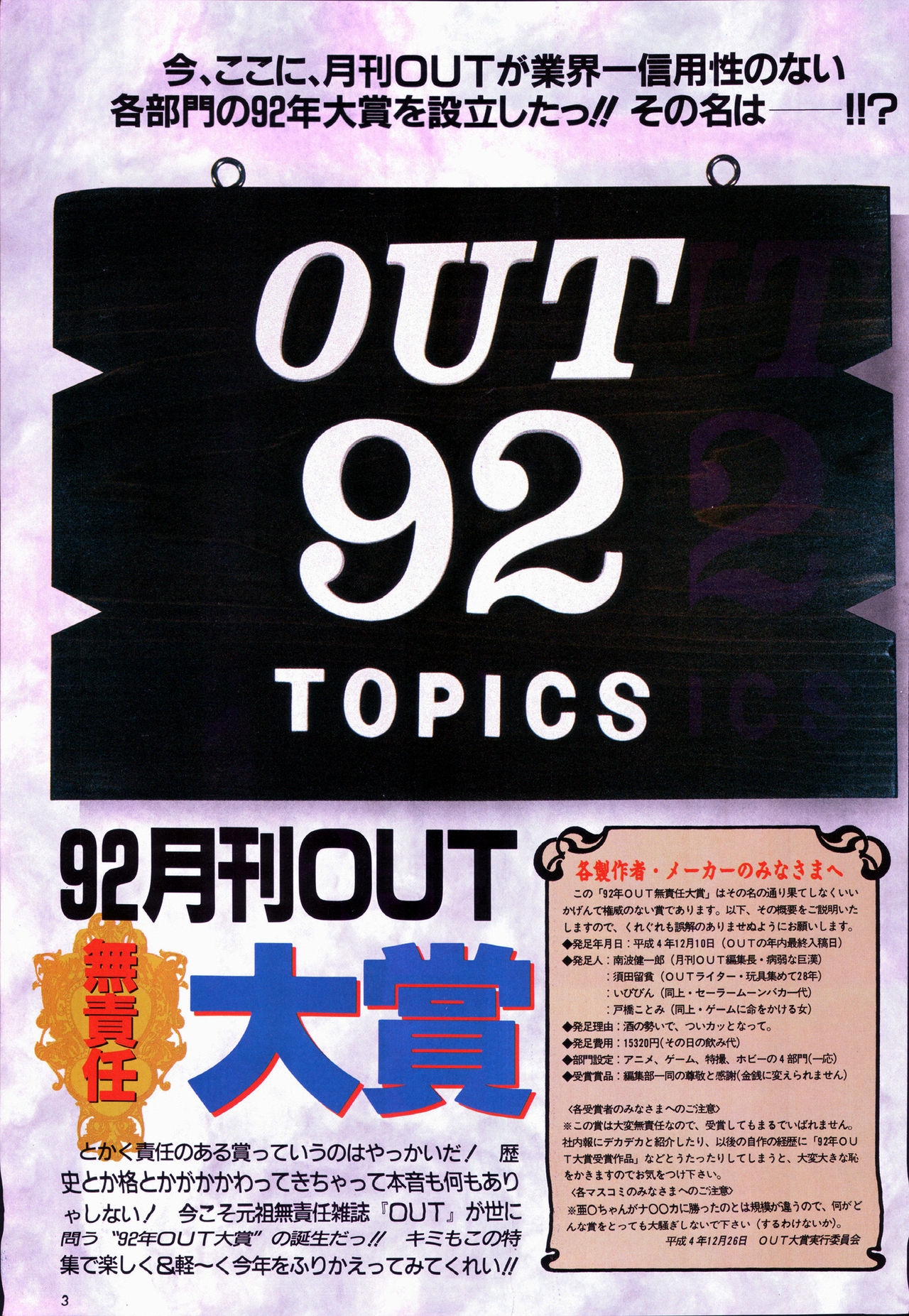 Out February 1993 2