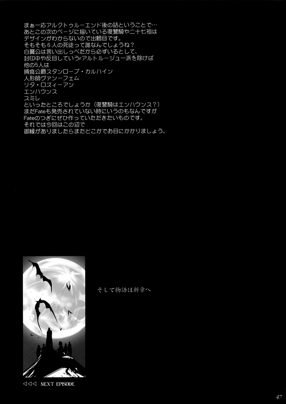(C65) [Crazy Clover Club (Shirotsumekusa)] T-MOON COMPLEX (Fate/hollow night, Tsukihime) [Chinese] 43
