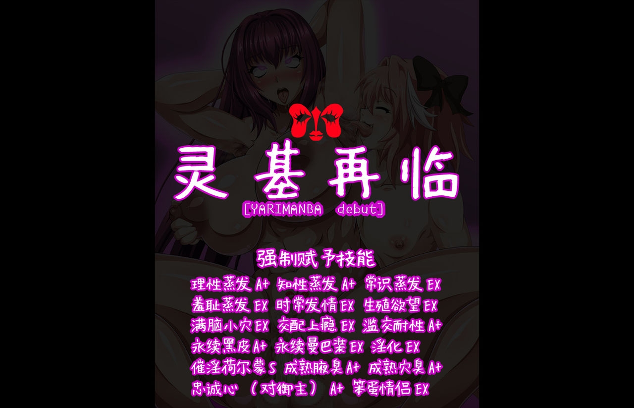 [Baaki] Sca×As Matome [Scathach, Astolfo] (FANBOX) [Chinese] [黎欧x新桥月白日语社汉化] 10