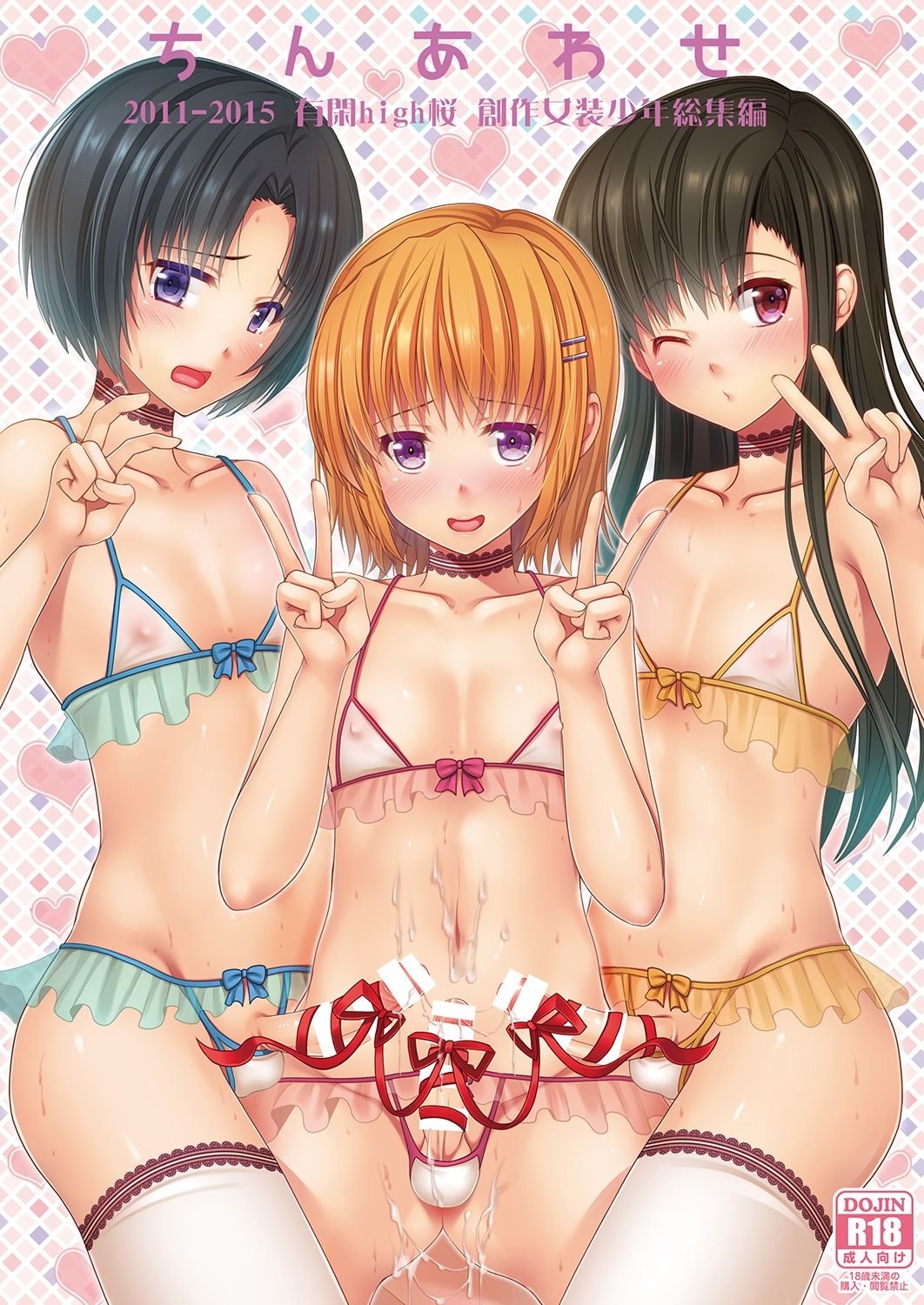 (C92) [Yukan high Zakura (Chieko)] Urenai Eroge Writer ga Josou Shite Onnanoko no Kimochi o Benkyou Shite Mita α [Spanish] [Kuma Girl Oficial] 0