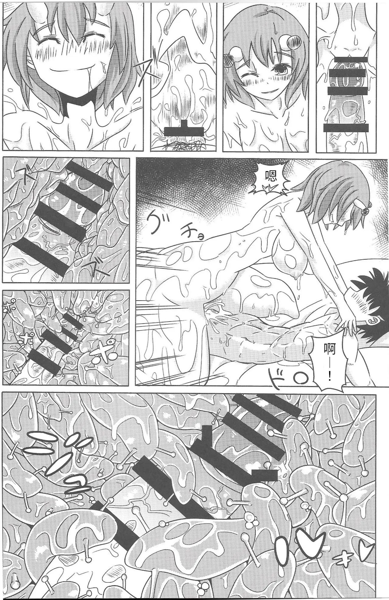 (Ningen ja nai SP) [SlapStickStrike (Stealth Changing Line)] Watashi no Koibito o Shoukai Shimasu! Soushuuhen [Chinese] 9