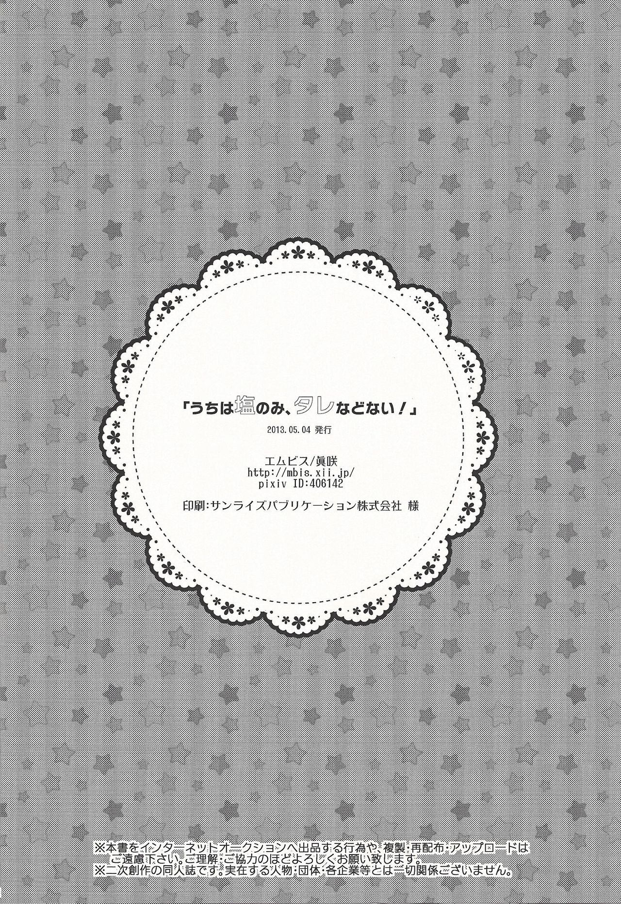 (SUPER22) [M.bis (Masaki)] Uchi wa Shio nomi, Tare nado Nai! (Yu-Gi-Oh! ZEXAL) 20