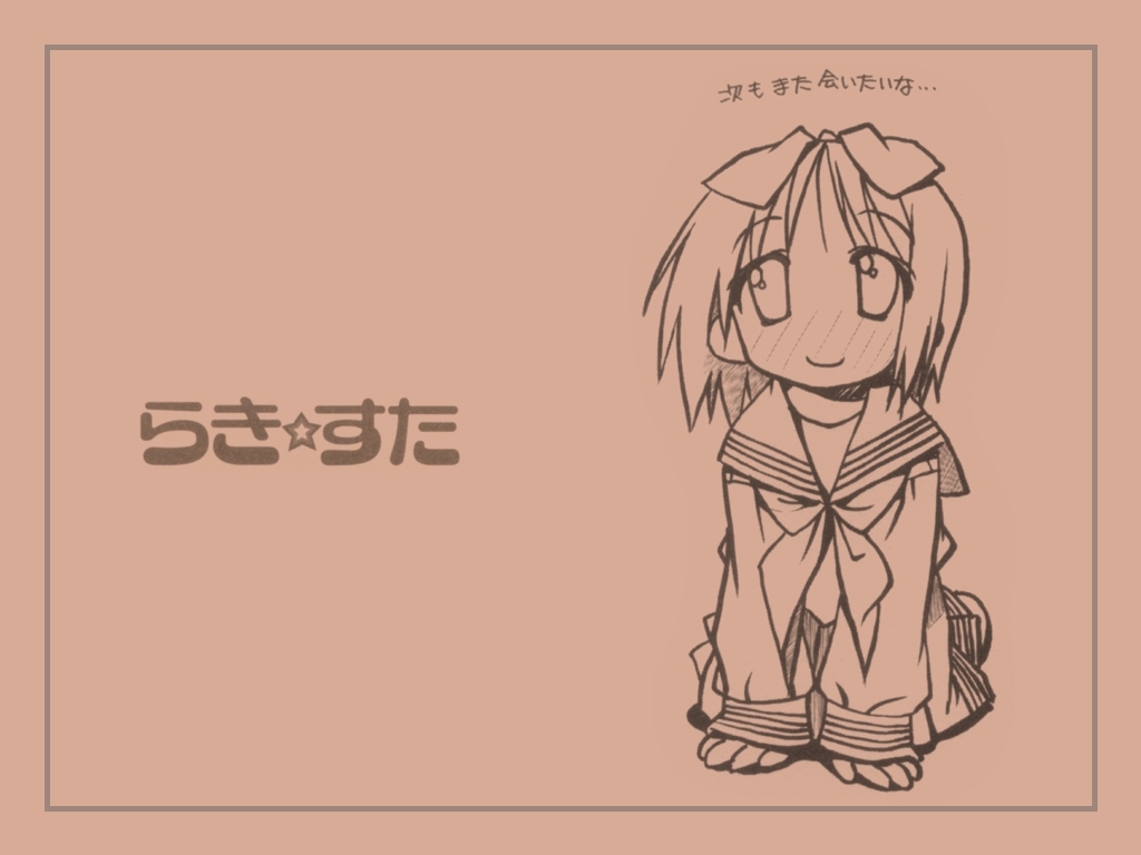Lucky Star Wallpapers 12