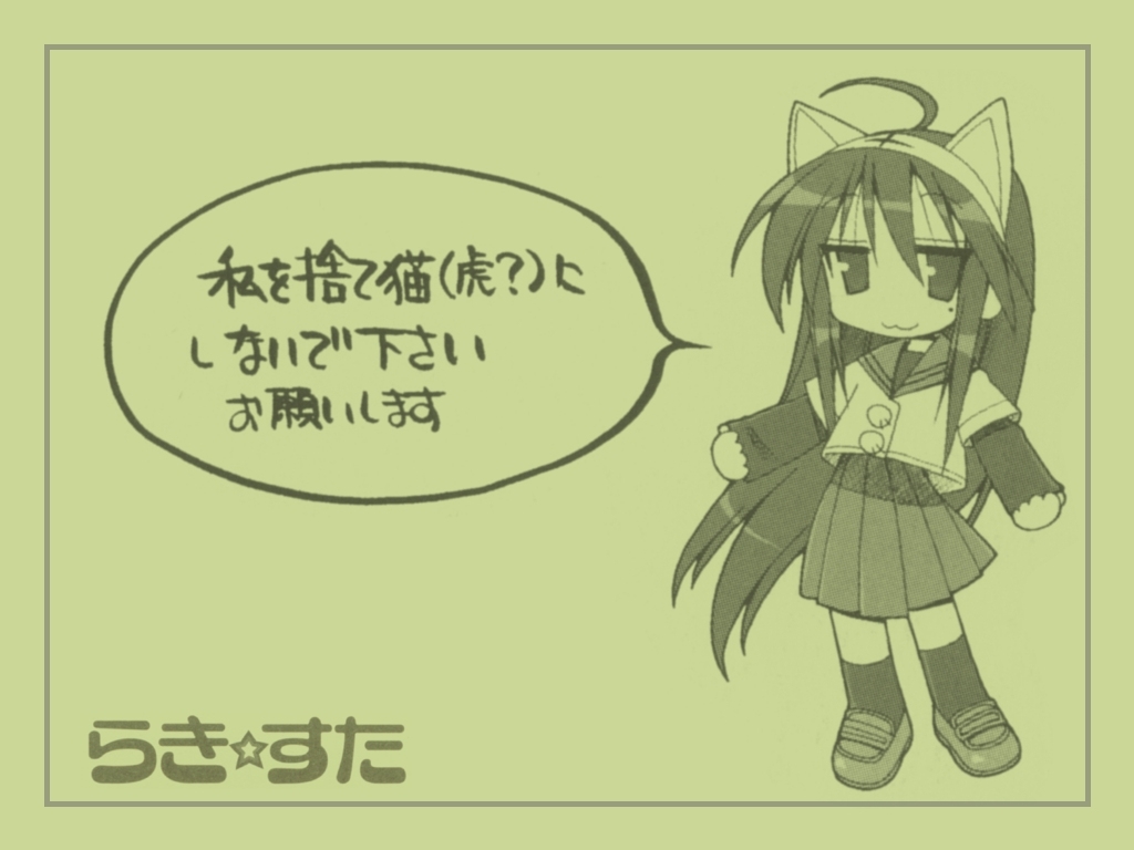Lucky Star Wallpapers 14