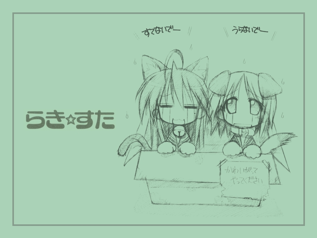 Lucky Star Wallpapers 2