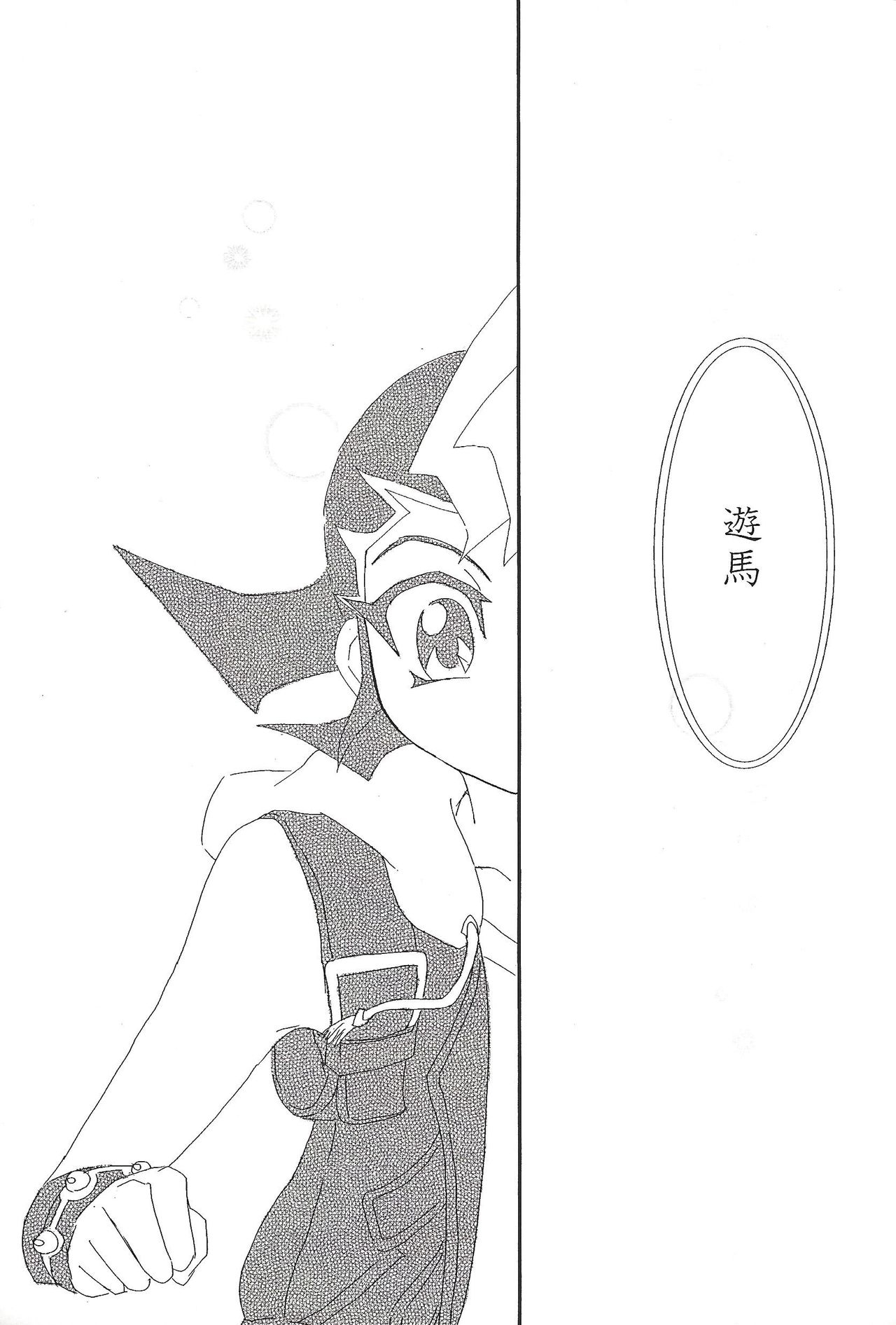 [Hibi mukeige. (Yoshitaka)] Koori to Taiyou no Otogibanashi I (Yu-Gi-Oh! ZEXAL) 11