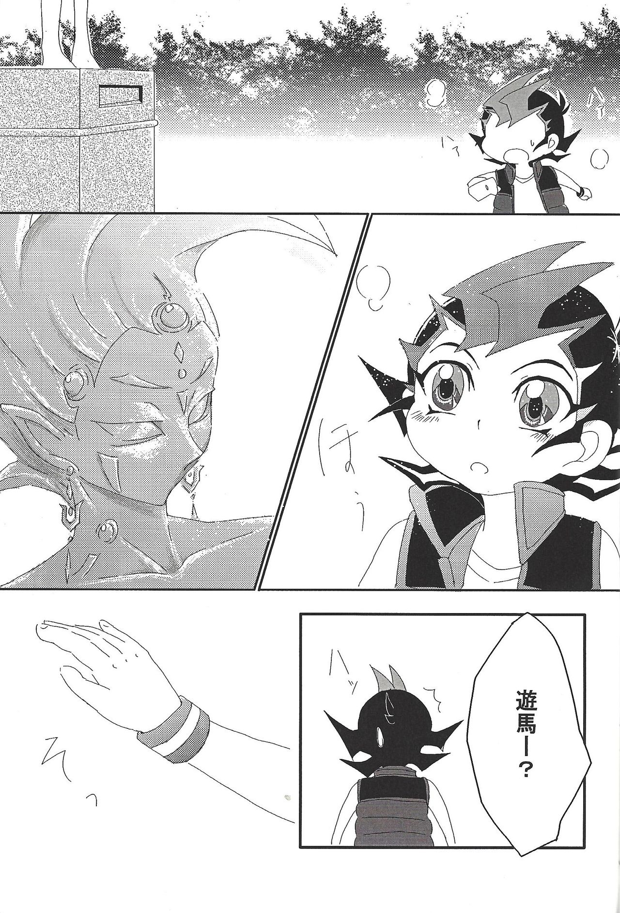 [Hibi mukeige. (Yoshitaka)] Koori to Taiyou no Otogibanashi I (Yu-Gi-Oh! ZEXAL) 3