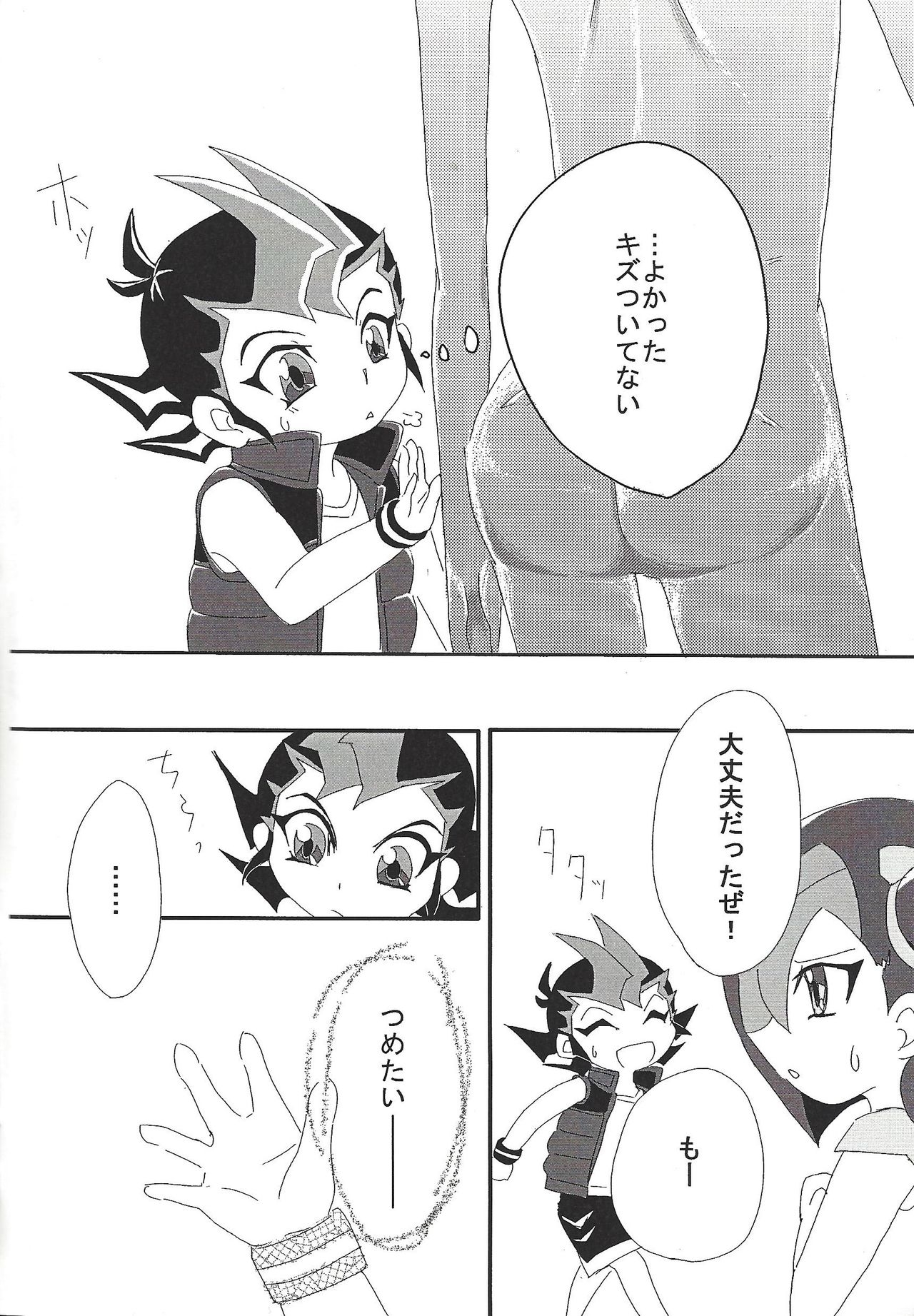 [Hibi mukeige. (Yoshitaka)] Koori to Taiyou no Otogibanashi I (Yu-Gi-Oh! ZEXAL) 4