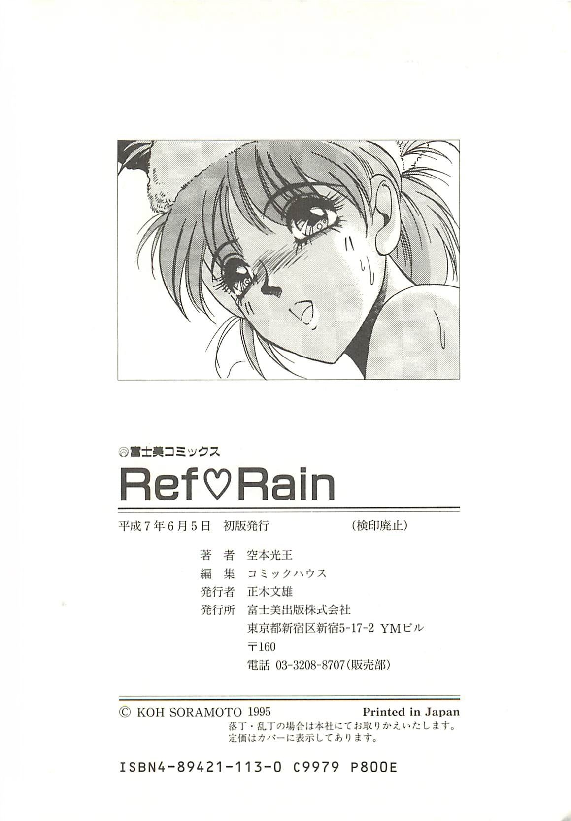 [Soramoto Koh] Ref♥Rain 181