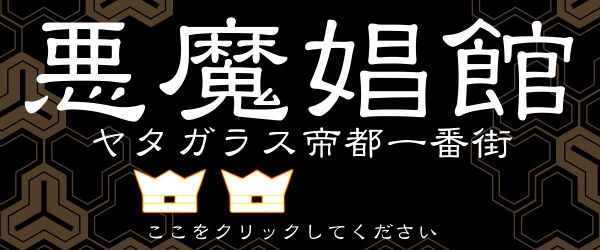 [TETSUWAN-COMSOU] AKUMASYOUKAN 2 (Shin Megami Tensei: Devil Summoner: Raidou Kuzunoha) 0
