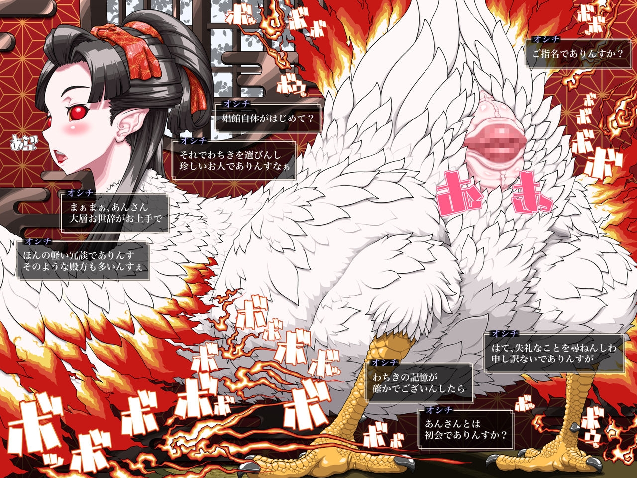 [TETSUWAN-COMSOU] AKUMASYOUKAN 2 (Shin Megami Tensei: Devil Summoner: Raidou Kuzunoha) 106