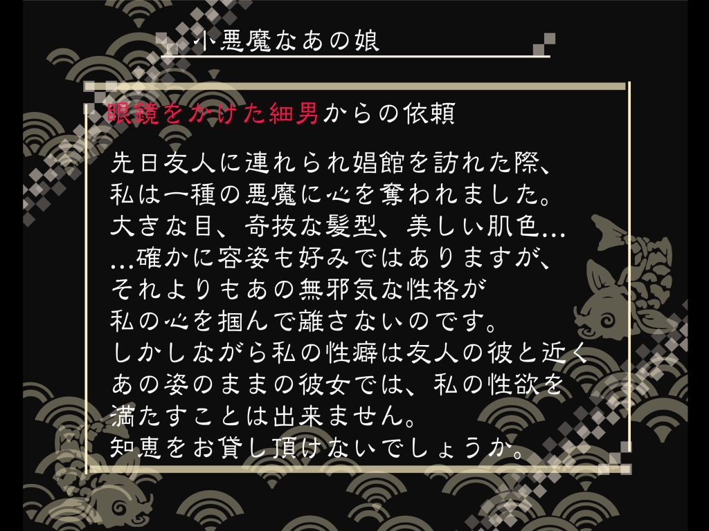 [TETSUWAN-COMSOU] AKUMASYOUKAN 2 (Shin Megami Tensei: Devil Summoner: Raidou Kuzunoha) 10
