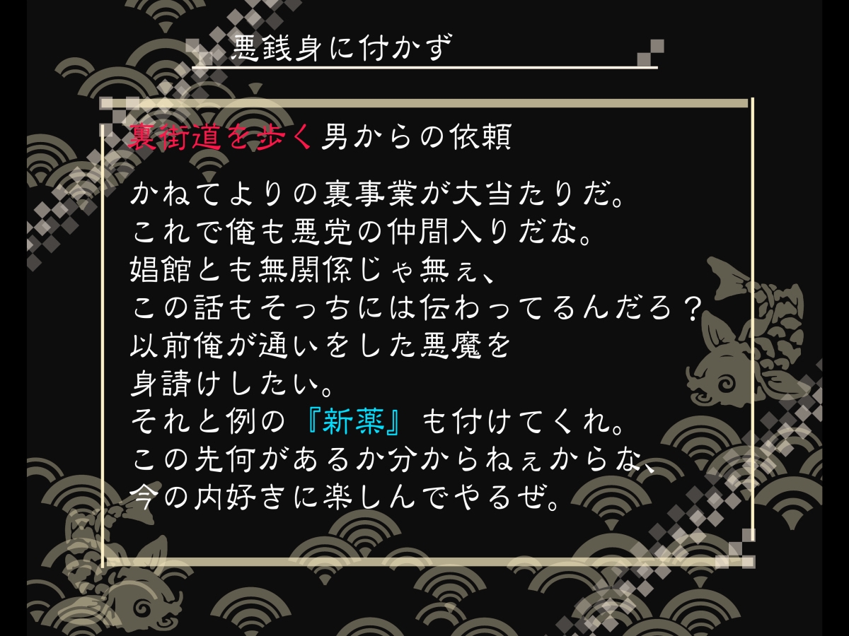 [TETSUWAN-COMSOU] AKUMASYOUKAN 2 (Shin Megami Tensei: Devil Summoner: Raidou Kuzunoha) 112