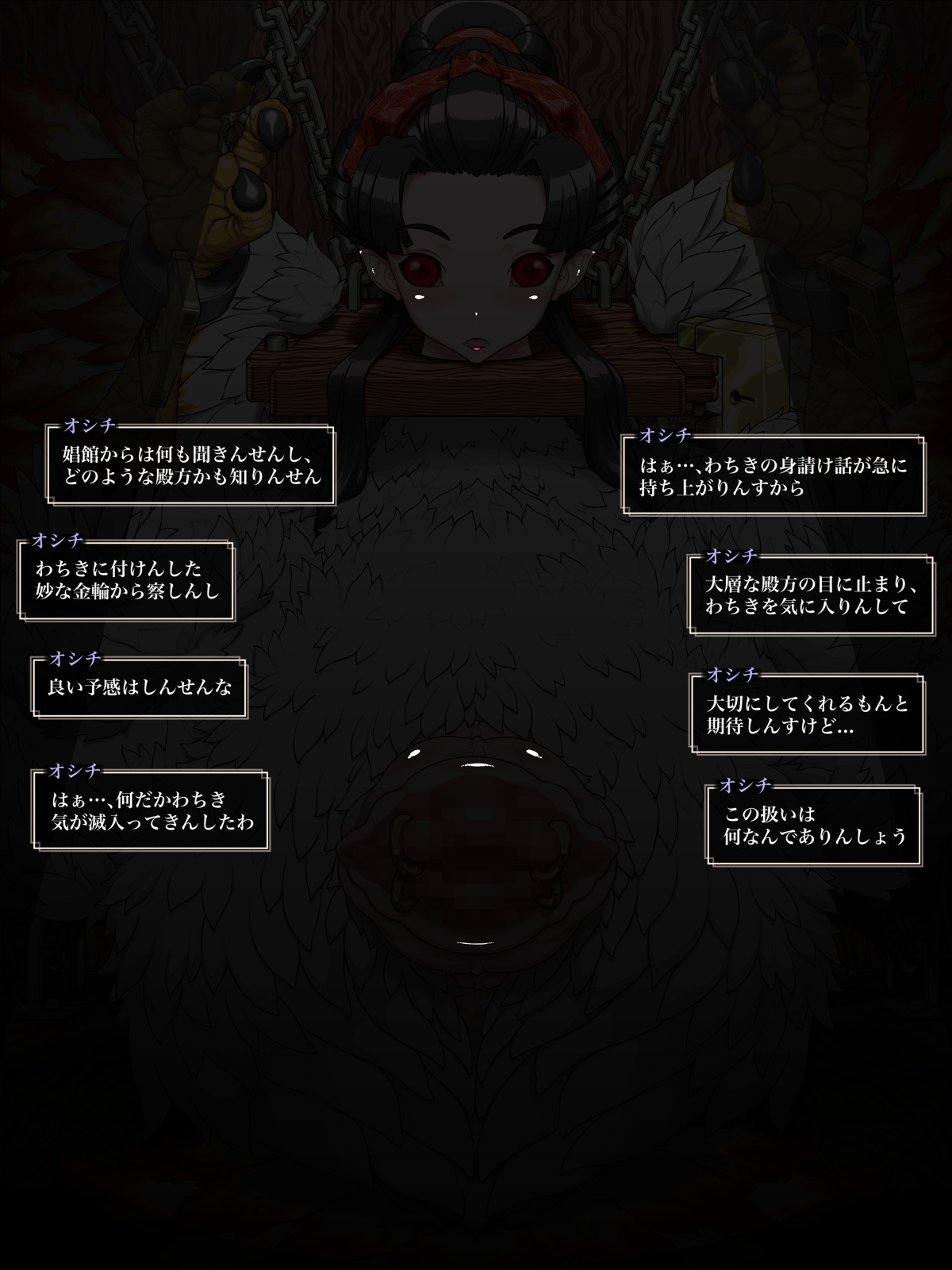 [TETSUWAN-COMSOU] AKUMASYOUKAN 2 (Shin Megami Tensei: Devil Summoner: Raidou Kuzunoha) 114