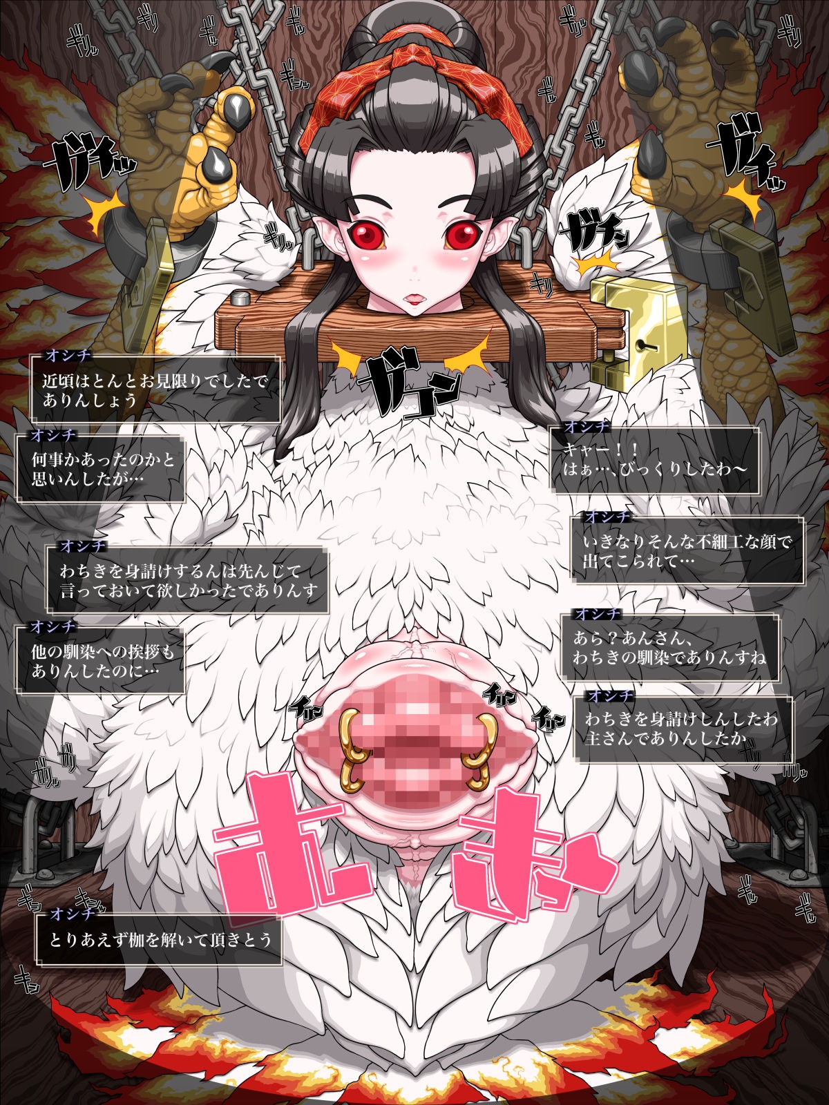 [TETSUWAN-COMSOU] AKUMASYOUKAN 2 (Shin Megami Tensei: Devil Summoner: Raidou Kuzunoha) 115