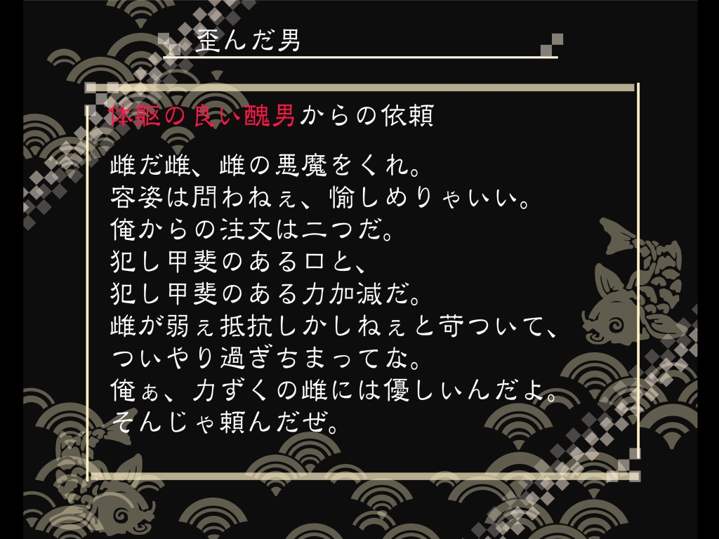 [TETSUWAN-COMSOU] AKUMASYOUKAN 2 (Shin Megami Tensei: Devil Summoner: Raidou Kuzunoha) 24