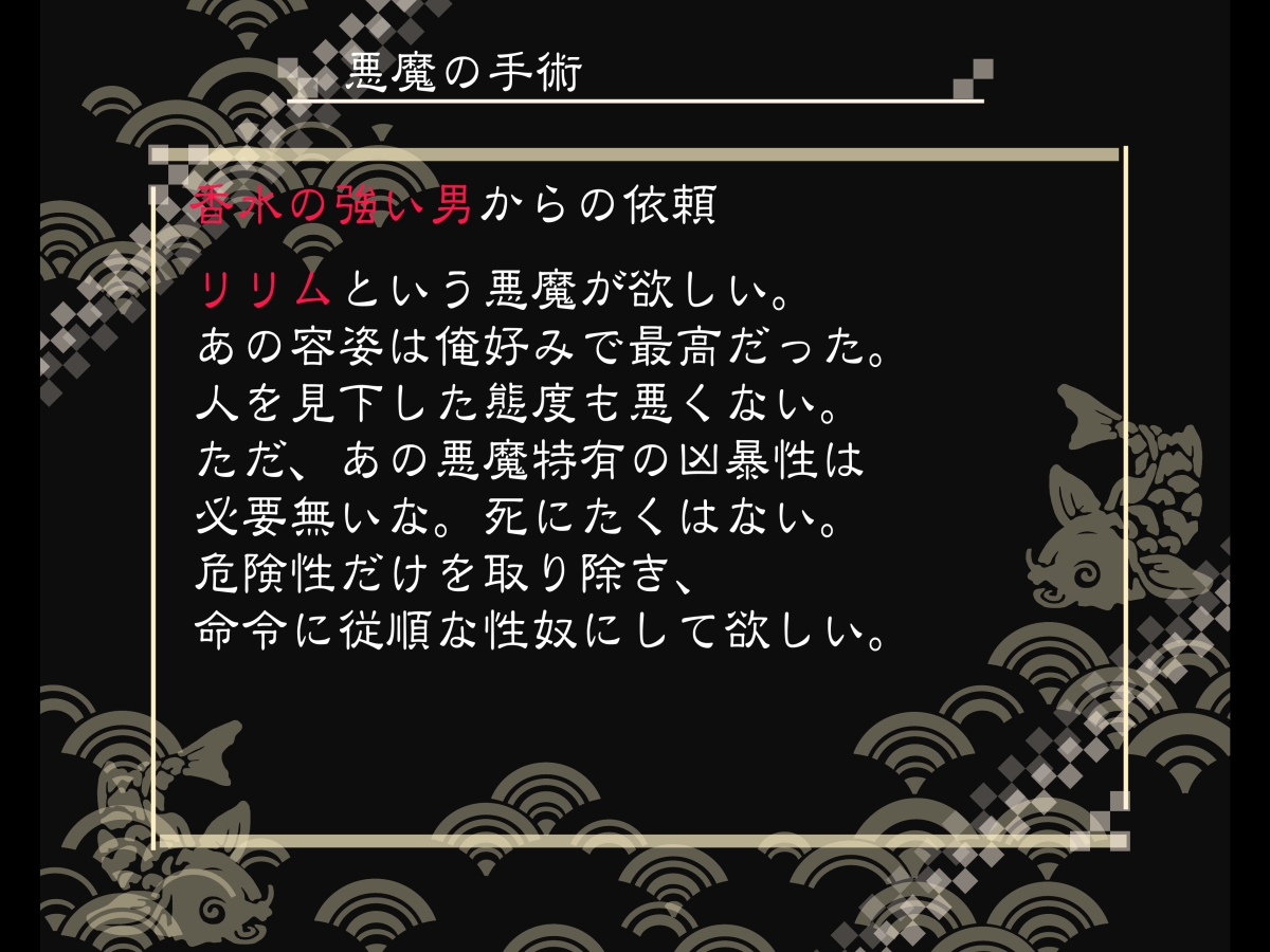 [TETSUWAN-COMSOU] AKUMASYOUKAN 2 (Shin Megami Tensei: Devil Summoner: Raidou Kuzunoha) 86