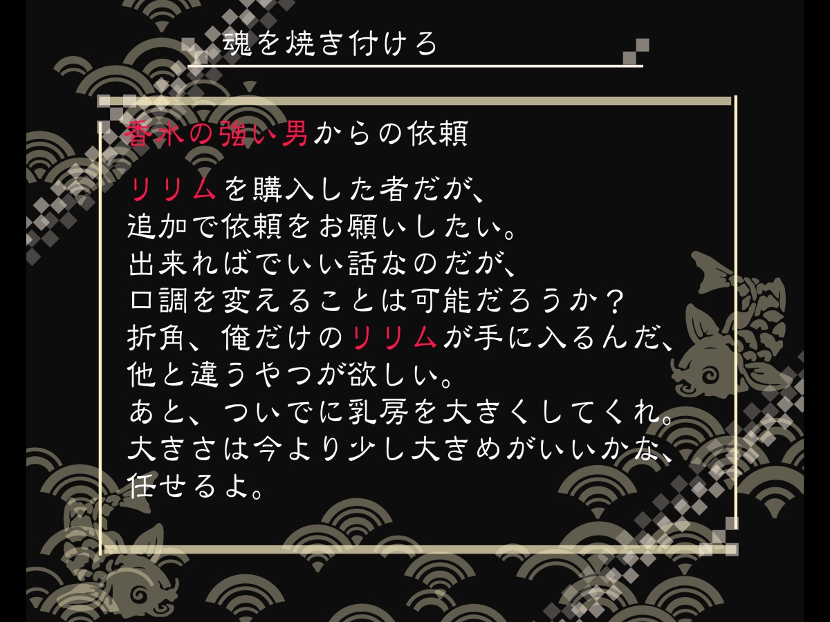 [TETSUWAN-COMSOU] AKUMASYOUKAN 2 (Shin Megami Tensei: Devil Summoner: Raidou Kuzunoha) 91