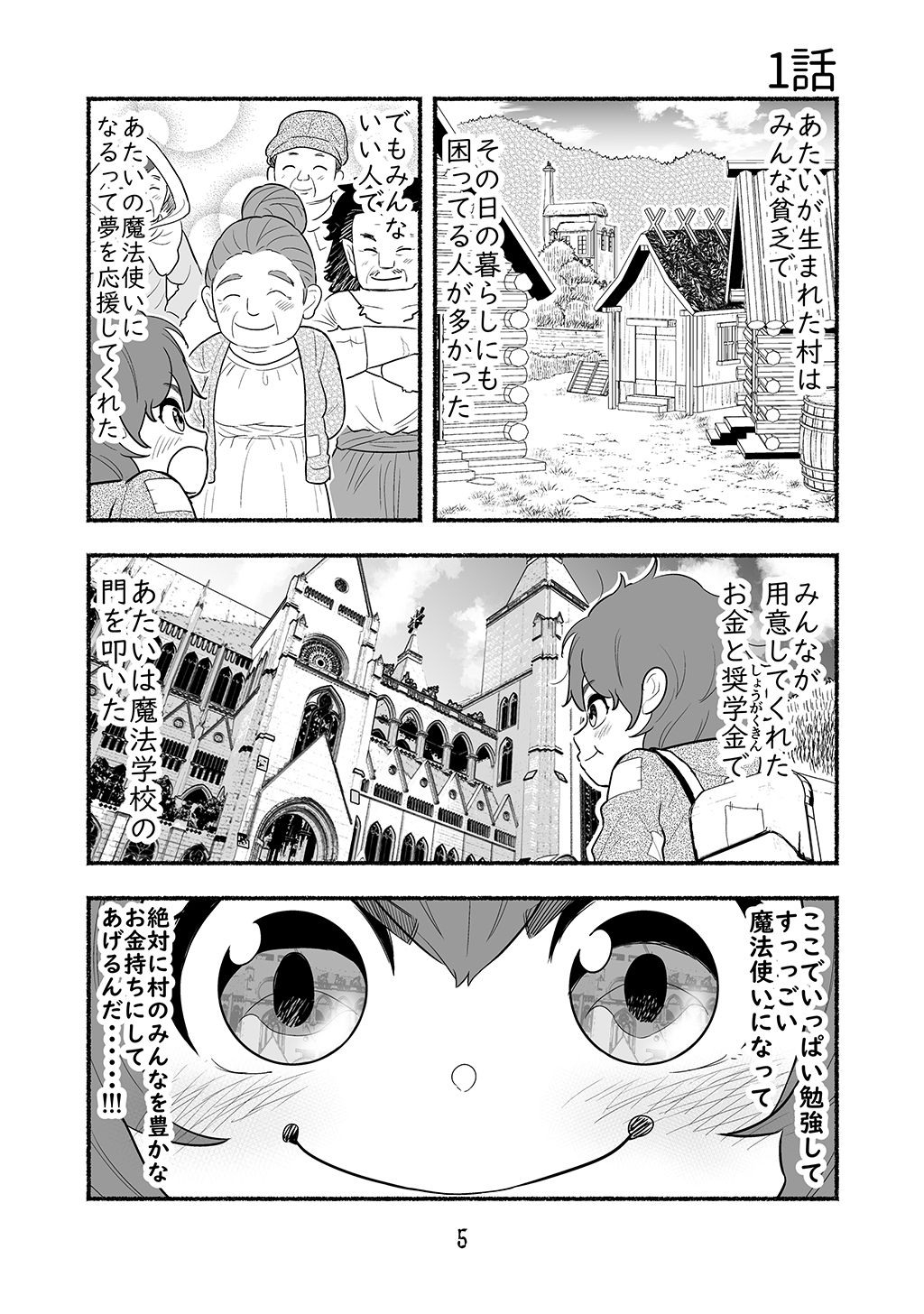 [Nattou Mazeo] Dokuhebi Tensei ~Dokunuma ni Otosareta Ijimerarekko ga, Dokuhebi ni Tensei shite Musou Suru Hanashi~ vol.1 4
