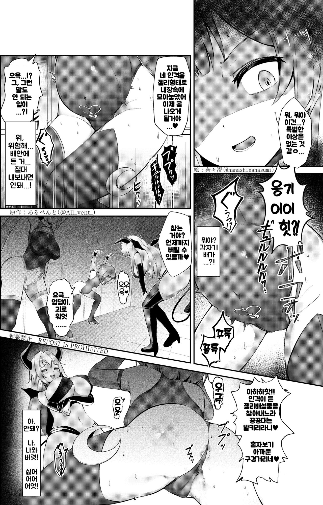 [Hairu Nukemichi (Nanasumi)] case-1 (Nottori! ~Onnanoko no Karada o Nottoru Comic Anthology~ 3) [Korean] 6