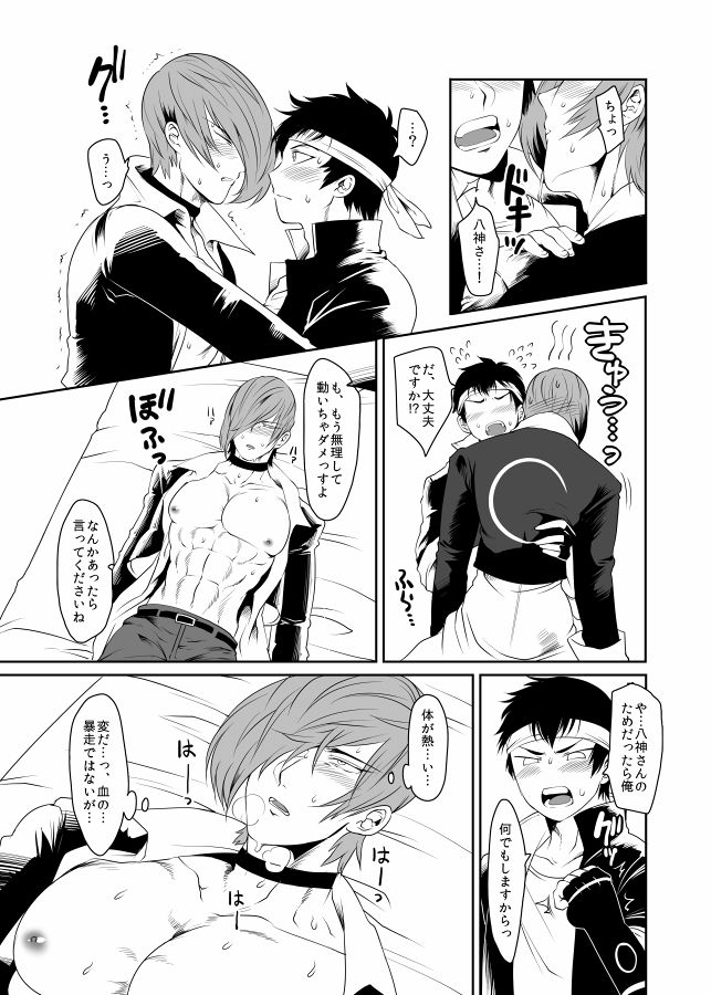 [Issaikaiku (Tugou Niyori)] Waki o Miru Tabi Omoidase (King of Fighters) [Digital] 5