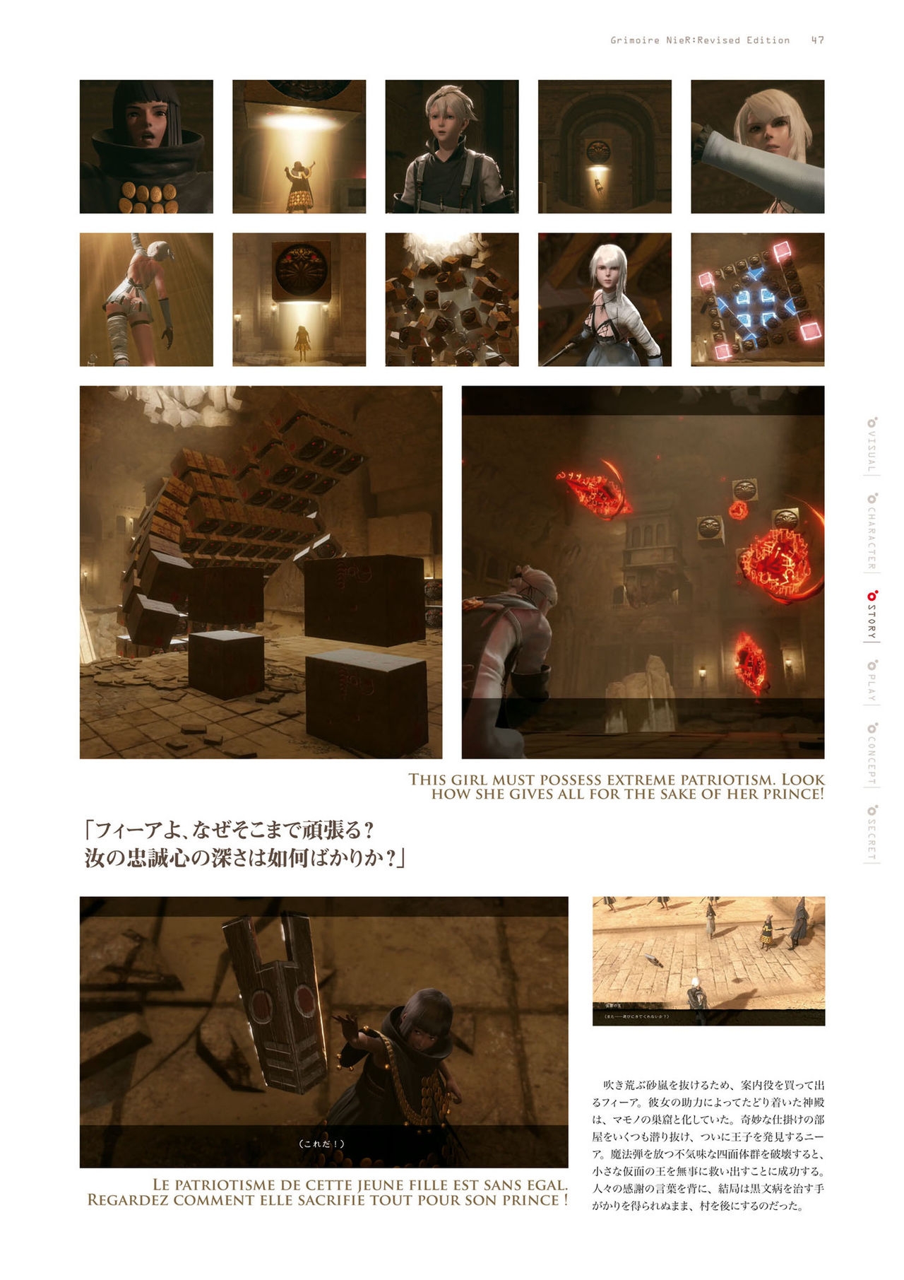 GRIMOIRE NieR: Revised Edition [Digital] 48