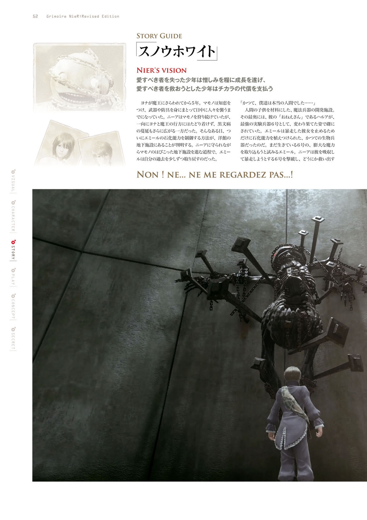 GRIMOIRE NieR: Revised Edition [Digital] 53