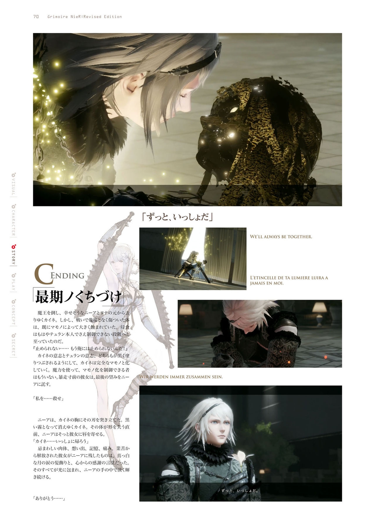 GRIMOIRE NieR: Revised Edition [Digital] 71