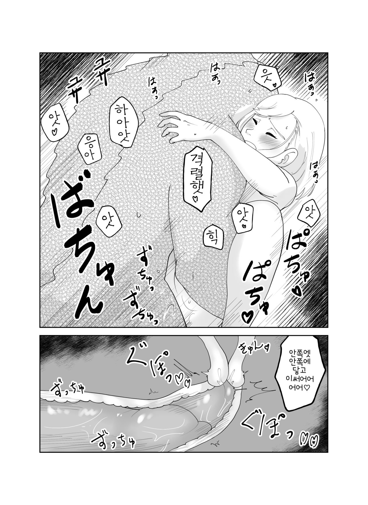 [Kinmokusei no Yuukaze (Amesawa Pane)] Tsugai Kon ~Wani ni Netoraremashita (?)~ [Korean] [LWND] 14