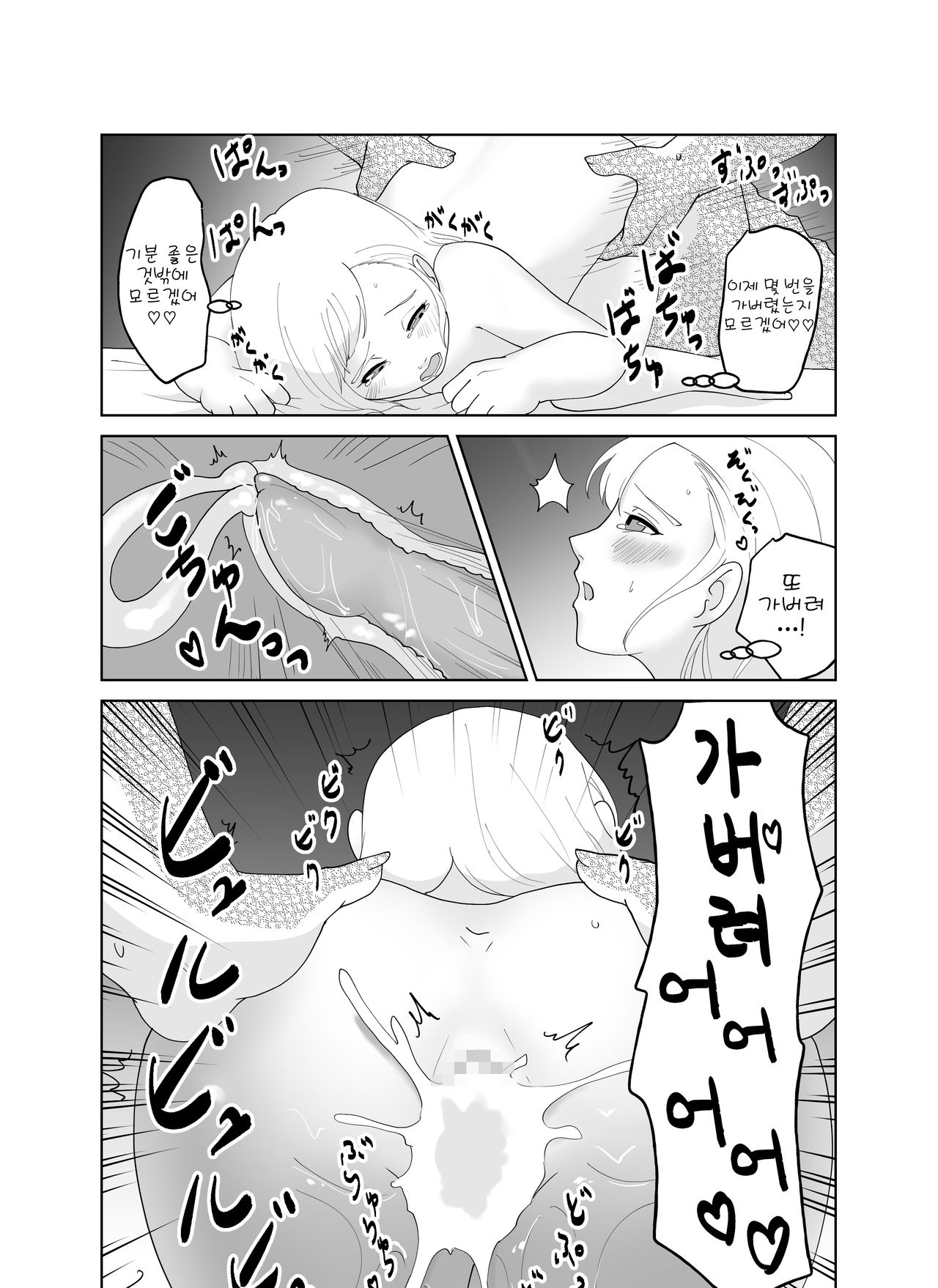 [Kinmokusei no Yuukaze (Amesawa Pane)] Tsugai Kon ~Wani ni Netoraremashita (?)~ [Korean] [LWND] 17