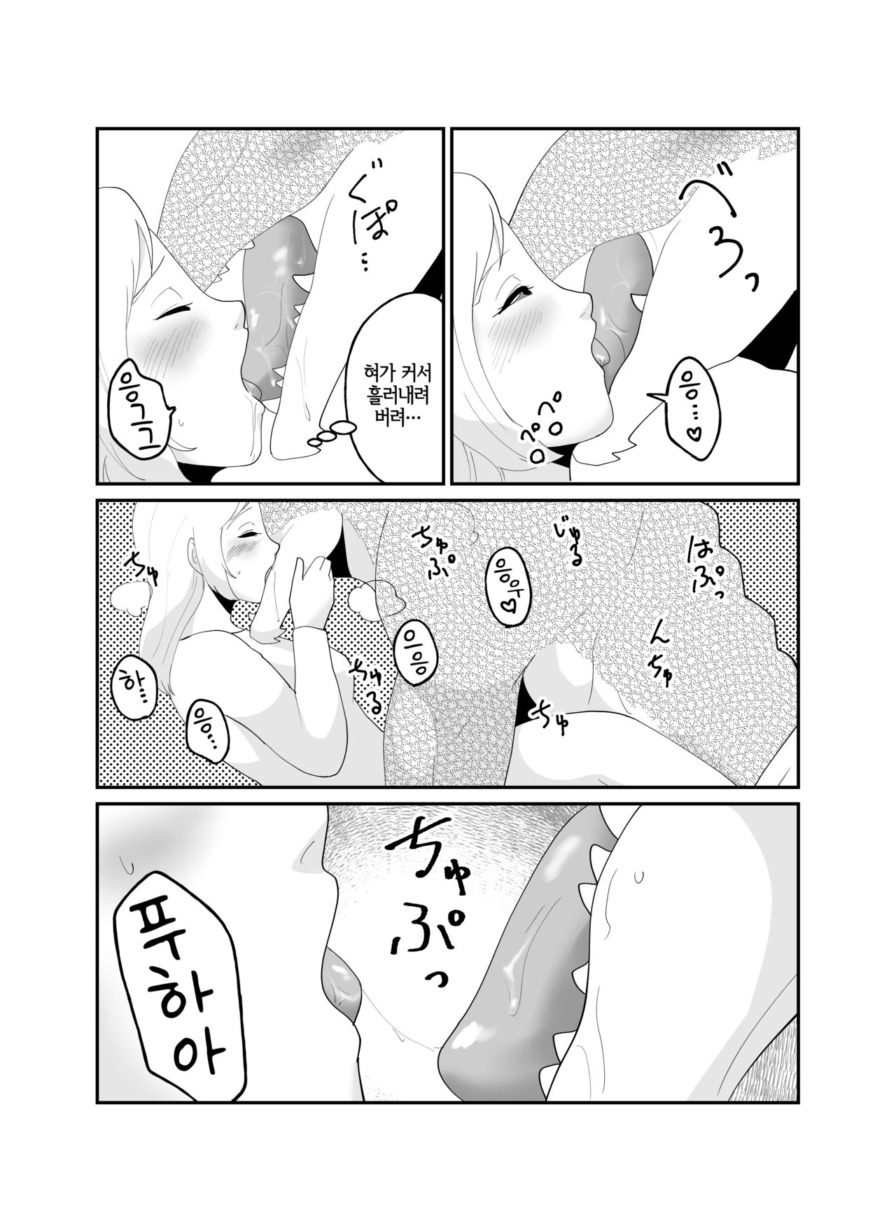 [Kinmokusei no Yuukaze (Amesawa Pane)] Tsugai Kon ~Wani ni Netoraremashita (?)~ [Korean] [LWND] 28