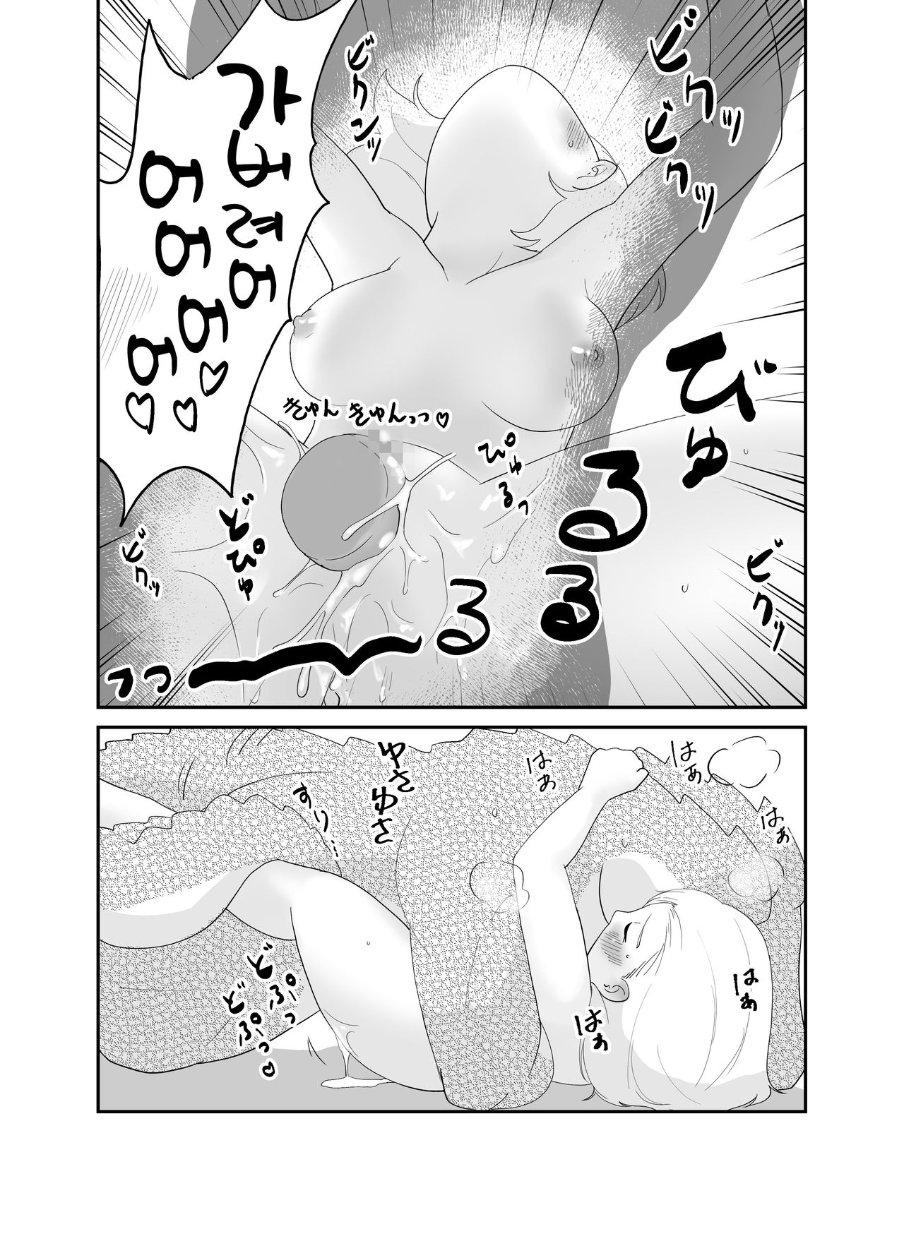 [Kinmokusei no Yuukaze (Amesawa Pane)] Tsugai Kon ~Wani ni Netoraremashita (?)~ [Korean] [LWND] 37