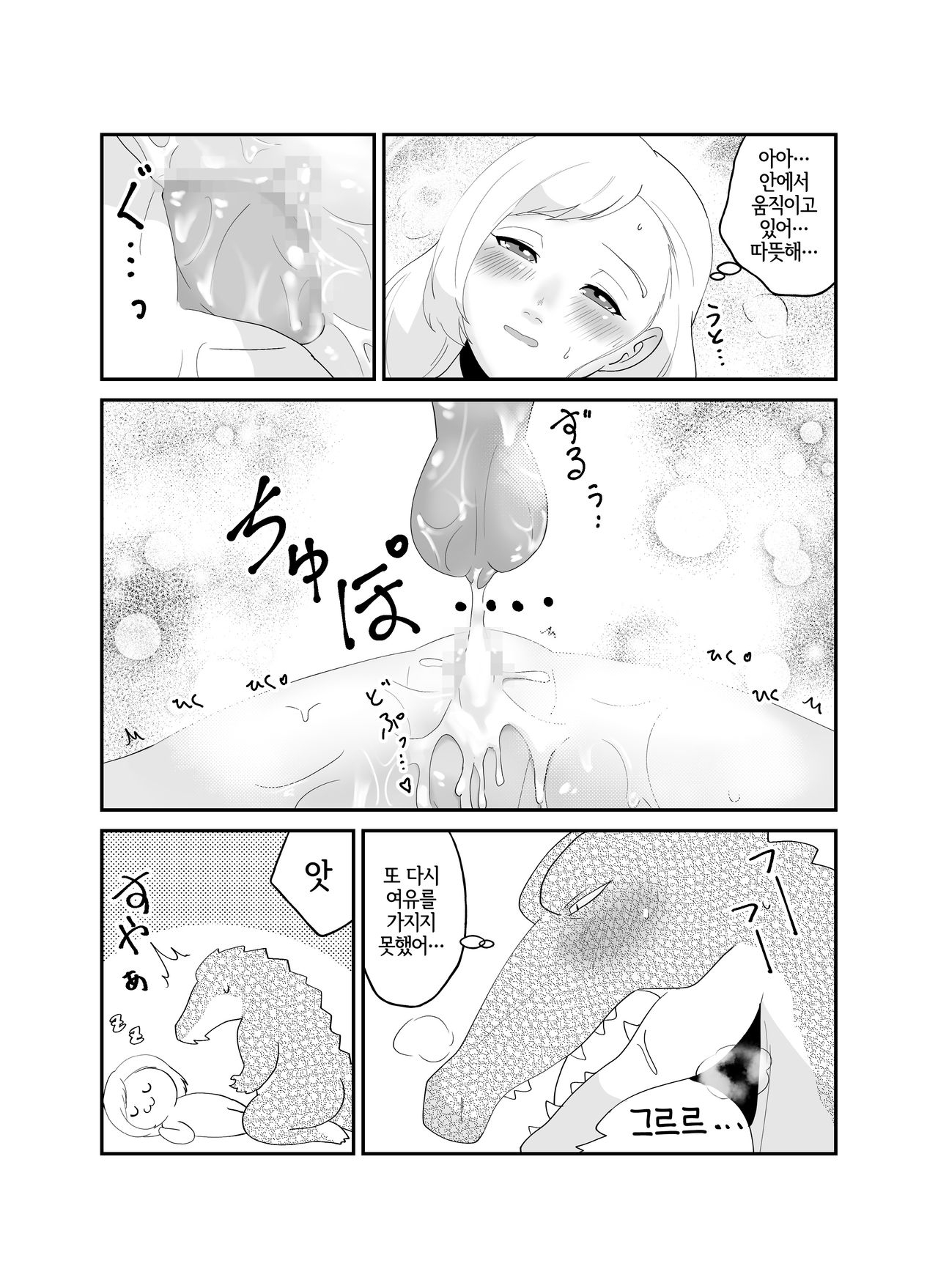 [Kinmokusei no Yuukaze (Amesawa Pane)] Tsugai Kon ~Wani ni Netoraremashita (?)~ [Korean] [LWND] 38