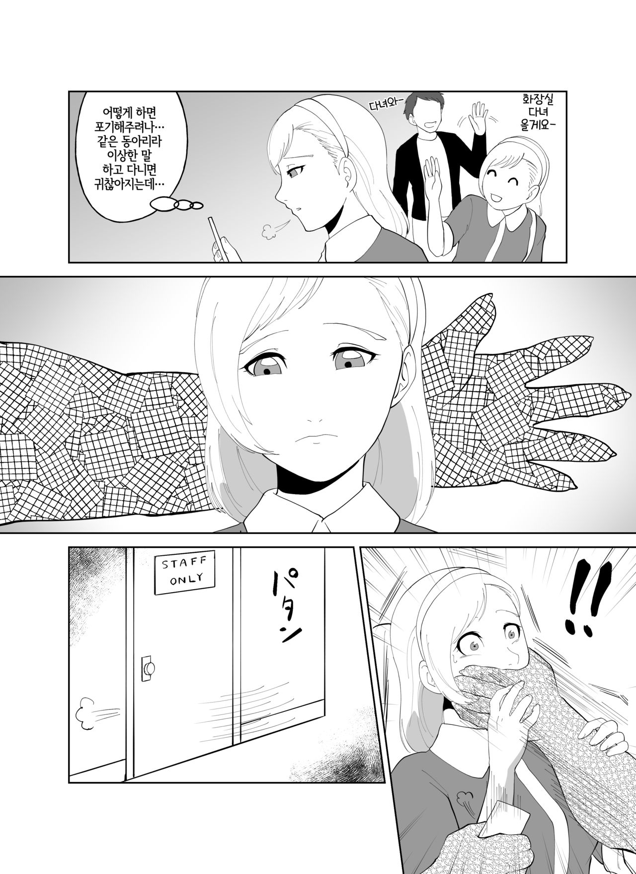 [Kinmokusei no Yuukaze (Amesawa Pane)] Tsugai Kon ~Wani ni Netoraremashita (?)~ [Korean] [LWND] 5