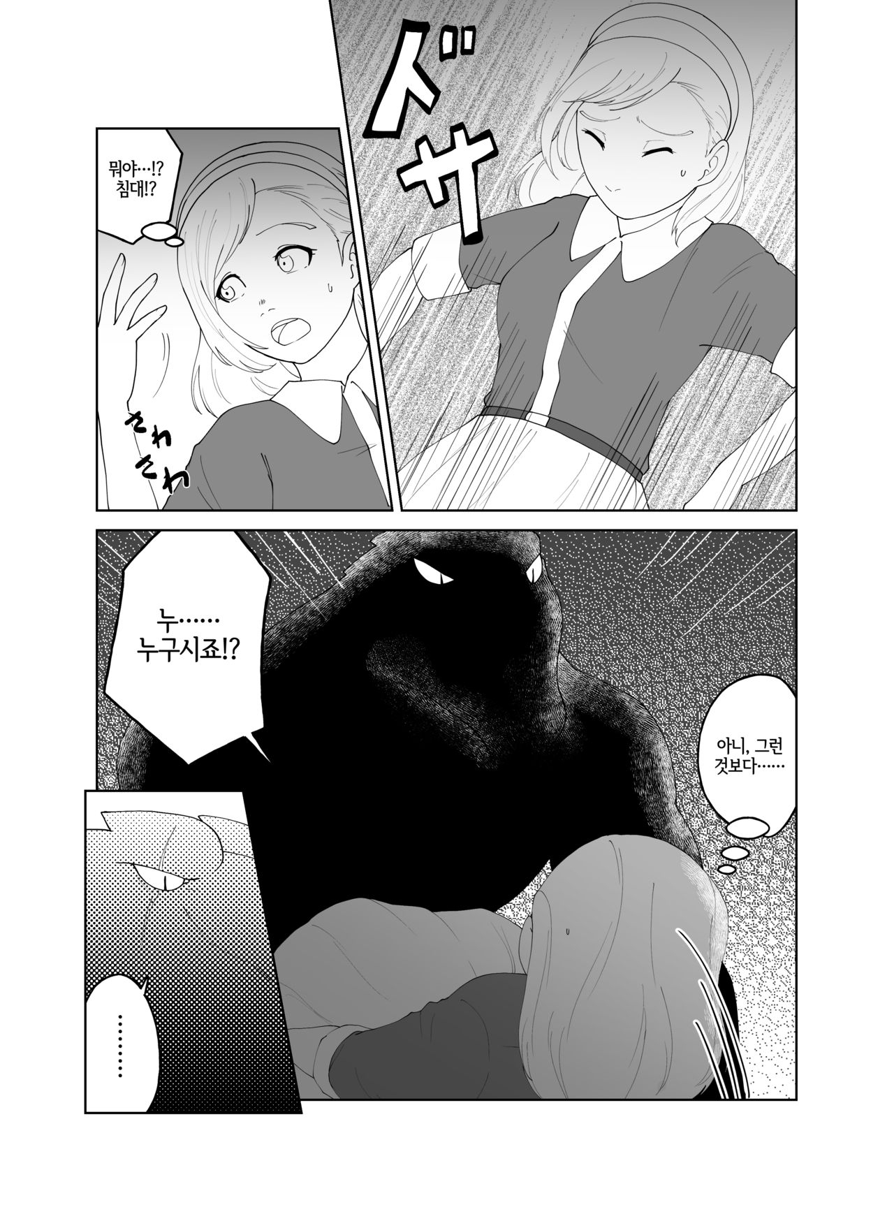 [Kinmokusei no Yuukaze (Amesawa Pane)] Tsugai Kon ~Wani ni Netoraremashita (?)~ [Korean] [LWND] 6