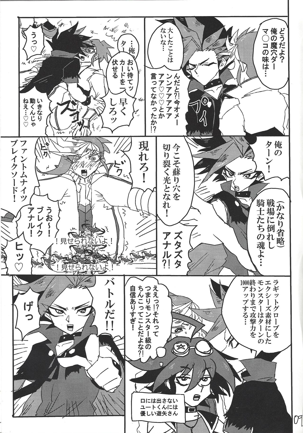 (Sennen Battle Phase 12) [Jitaku (Hemo)] Don’t come here now! (Yu-Gi-Oh! ARC-V) 9