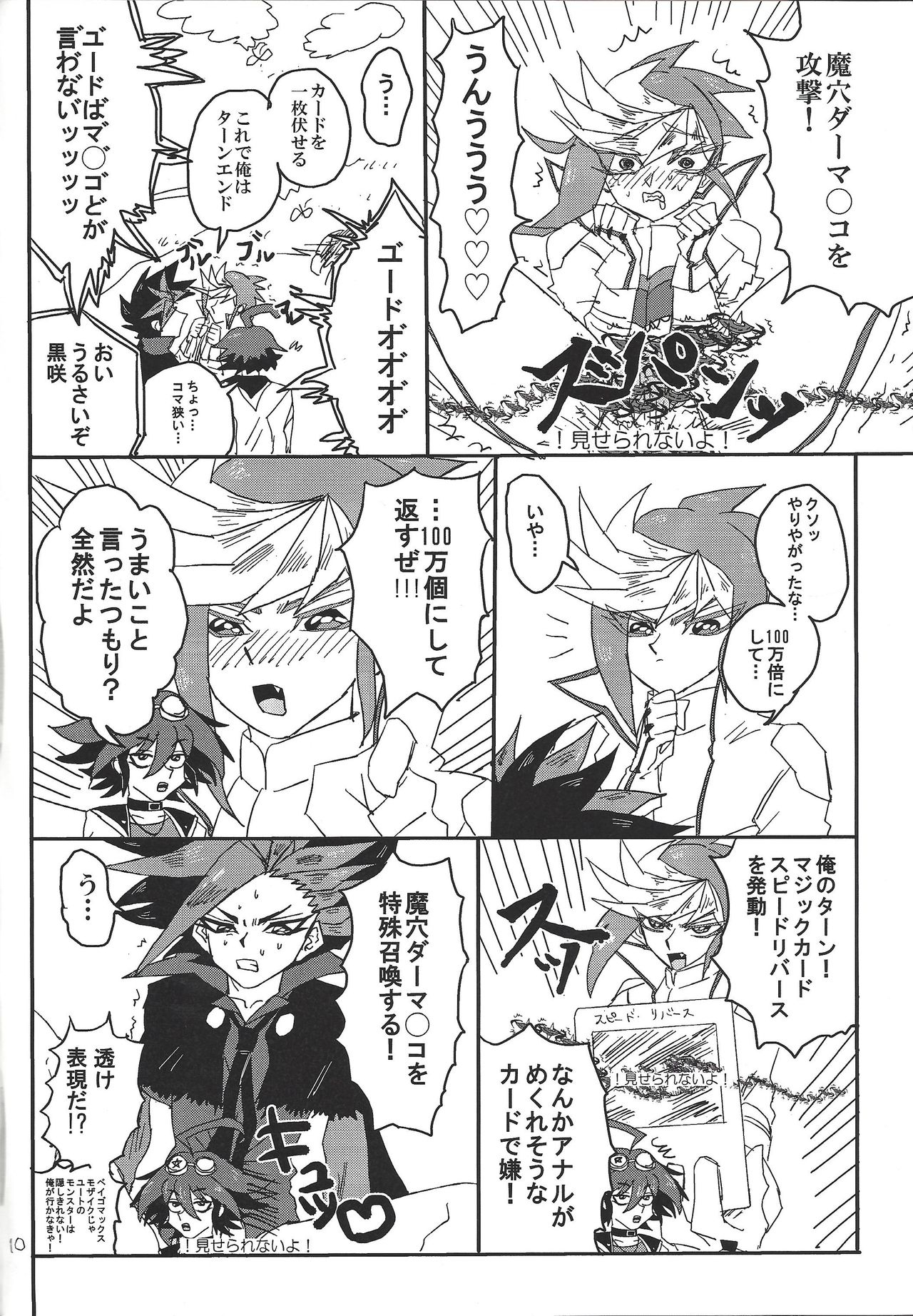 (Sennen Battle Phase 12) [Jitaku (Hemo)] Don’t come here now! (Yu-Gi-Oh! ARC-V) 10