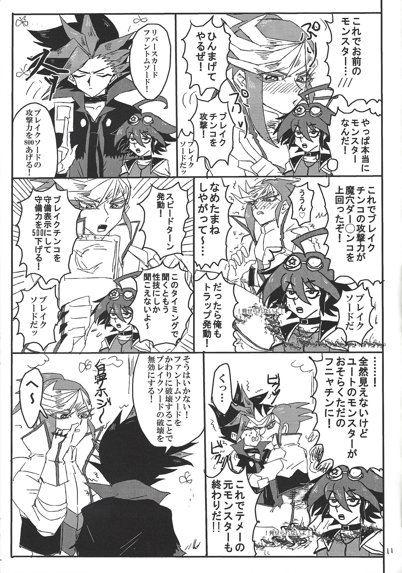 (Sennen Battle Phase 12) [Jitaku (Hemo)] Don’t come here now! (Yu-Gi-Oh! ARC-V) 11