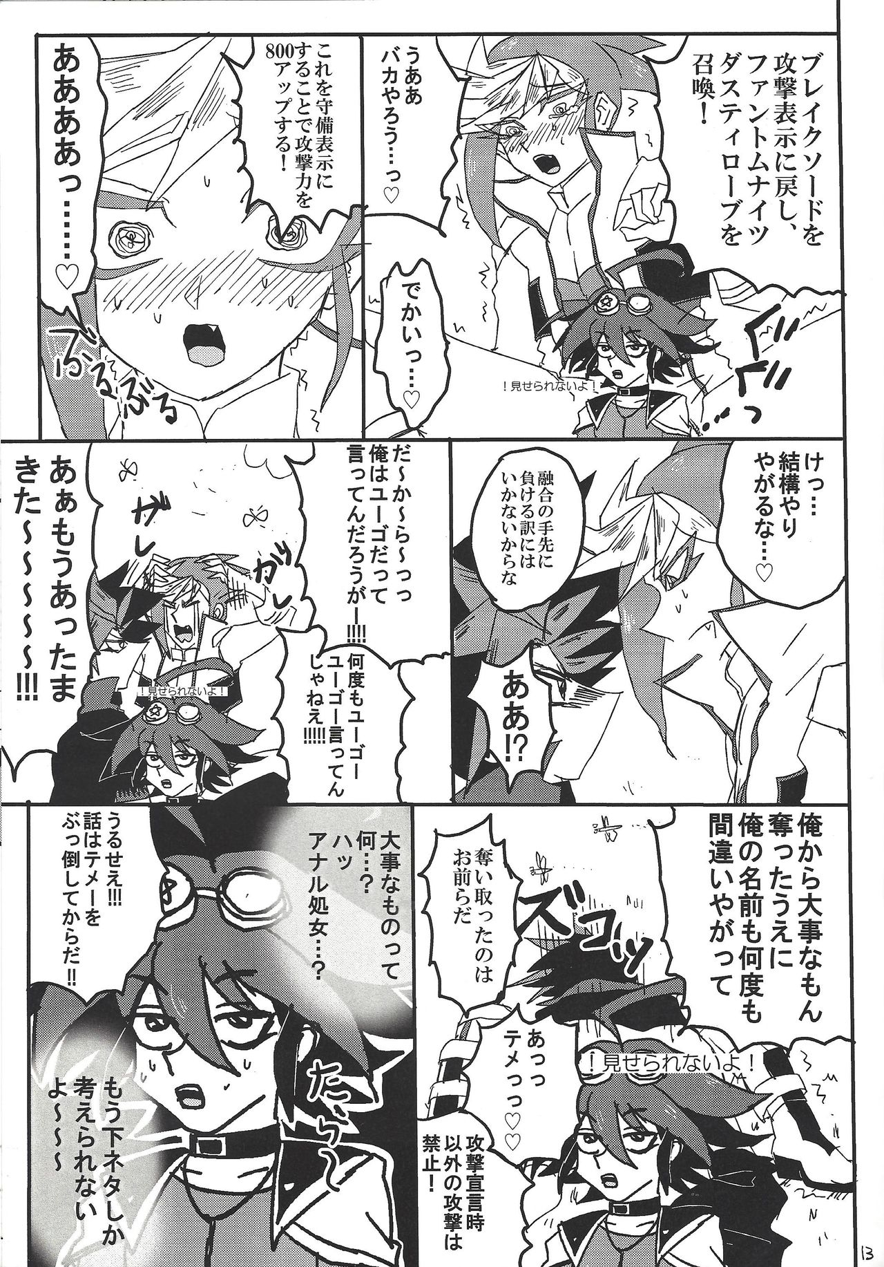 (Sennen Battle Phase 12) [Jitaku (Hemo)] Don’t come here now! (Yu-Gi-Oh! ARC-V) 13