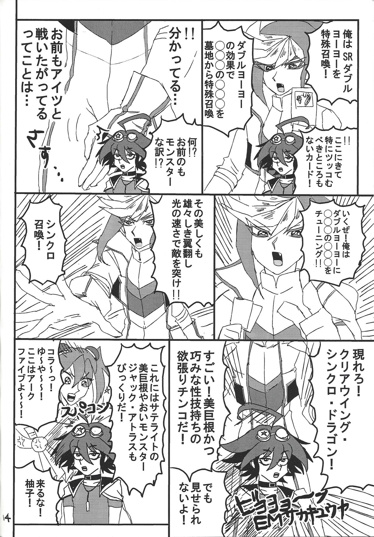 (Sennen Battle Phase 12) [Jitaku (Hemo)] Don’t come here now! (Yu-Gi-Oh! ARC-V) 14