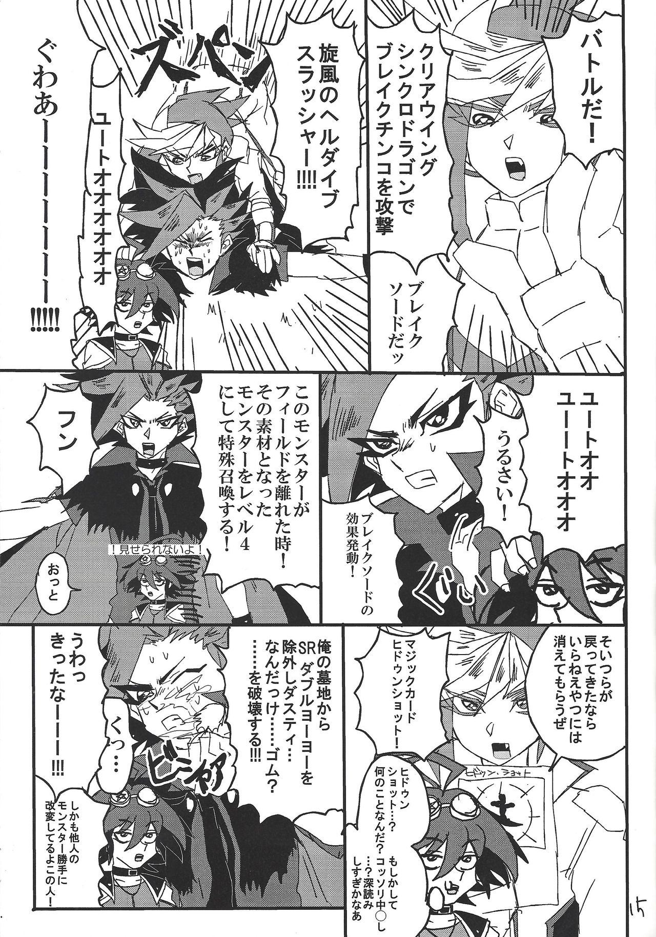 (Sennen Battle Phase 12) [Jitaku (Hemo)] Don’t come here now! (Yu-Gi-Oh! ARC-V) 15