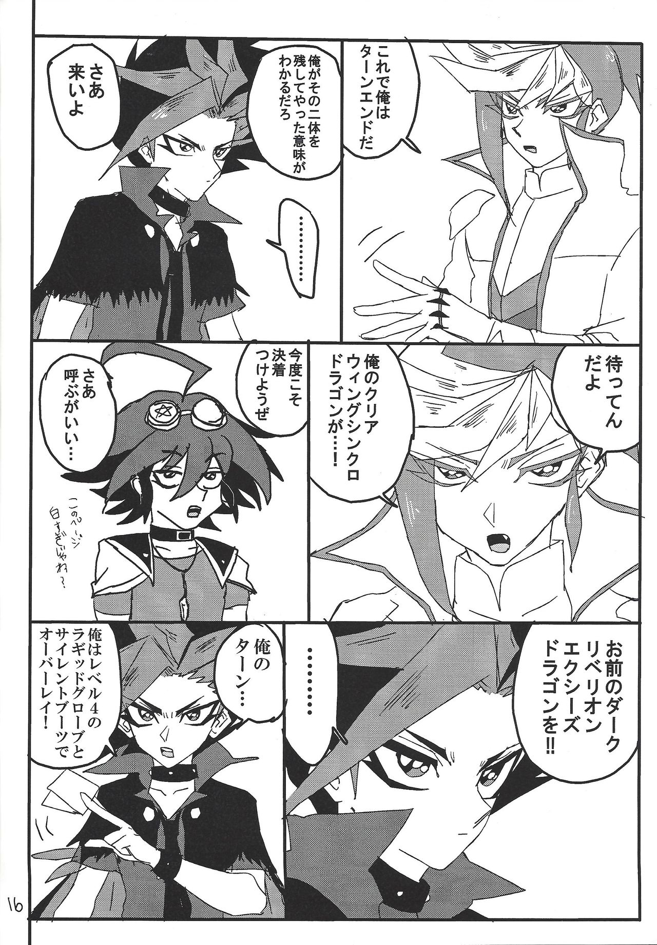 (Sennen Battle Phase 12) [Jitaku (Hemo)] Don’t come here now! (Yu-Gi-Oh! ARC-V) 16