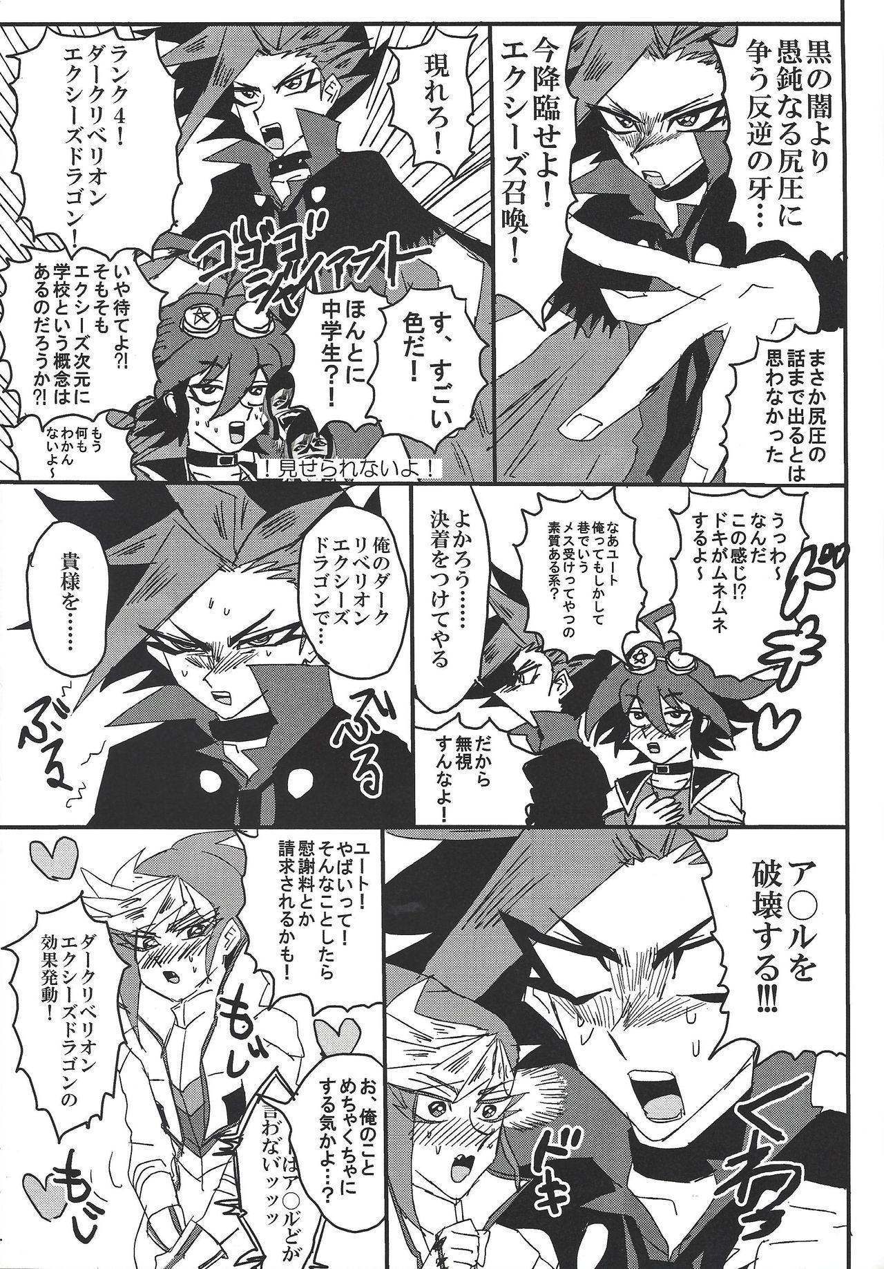 (Sennen Battle Phase 12) [Jitaku (Hemo)] Don’t come here now! (Yu-Gi-Oh! ARC-V) 17