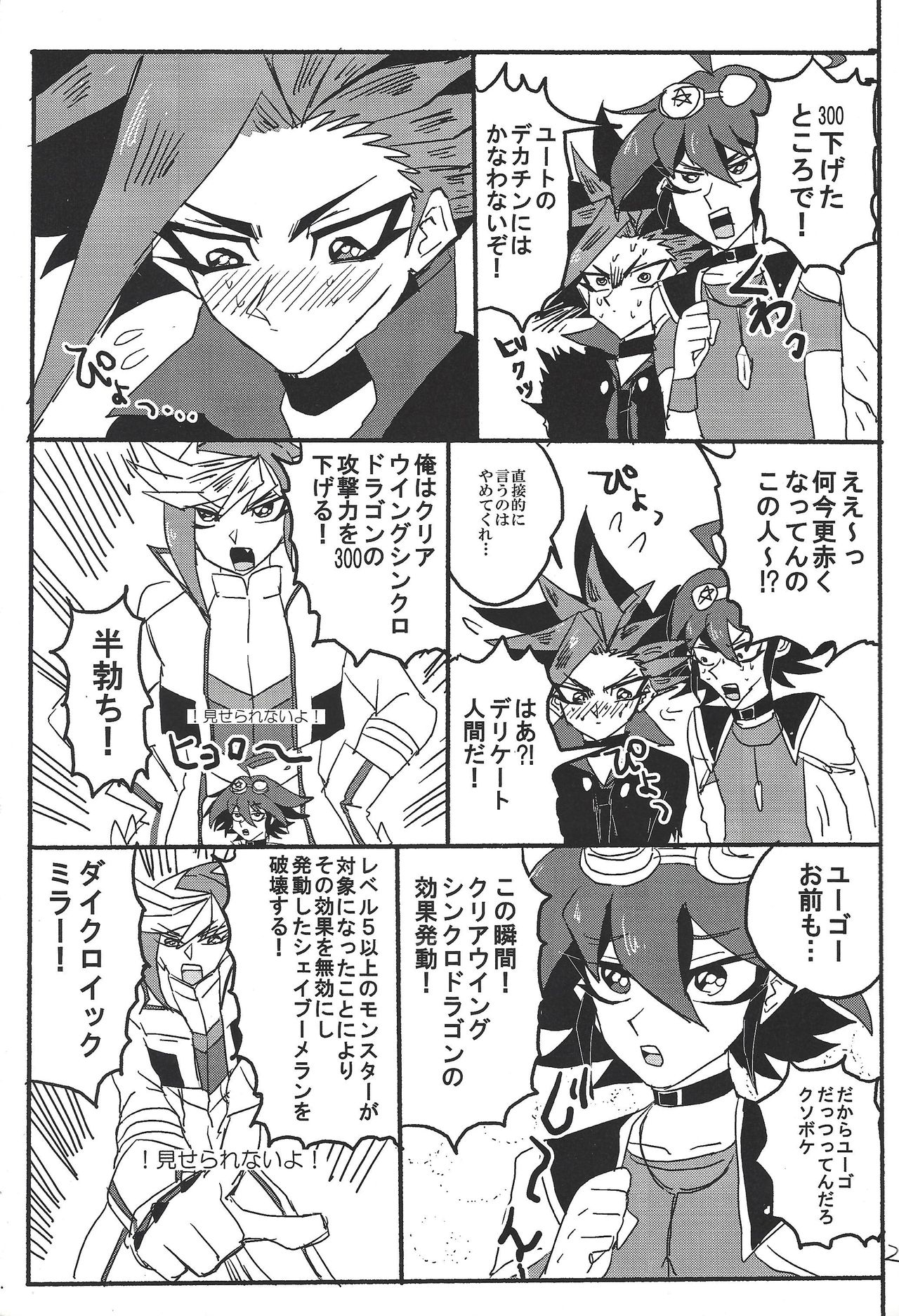 (Sennen Battle Phase 12) [Jitaku (Hemo)] Don’t come here now! (Yu-Gi-Oh! ARC-V) 1