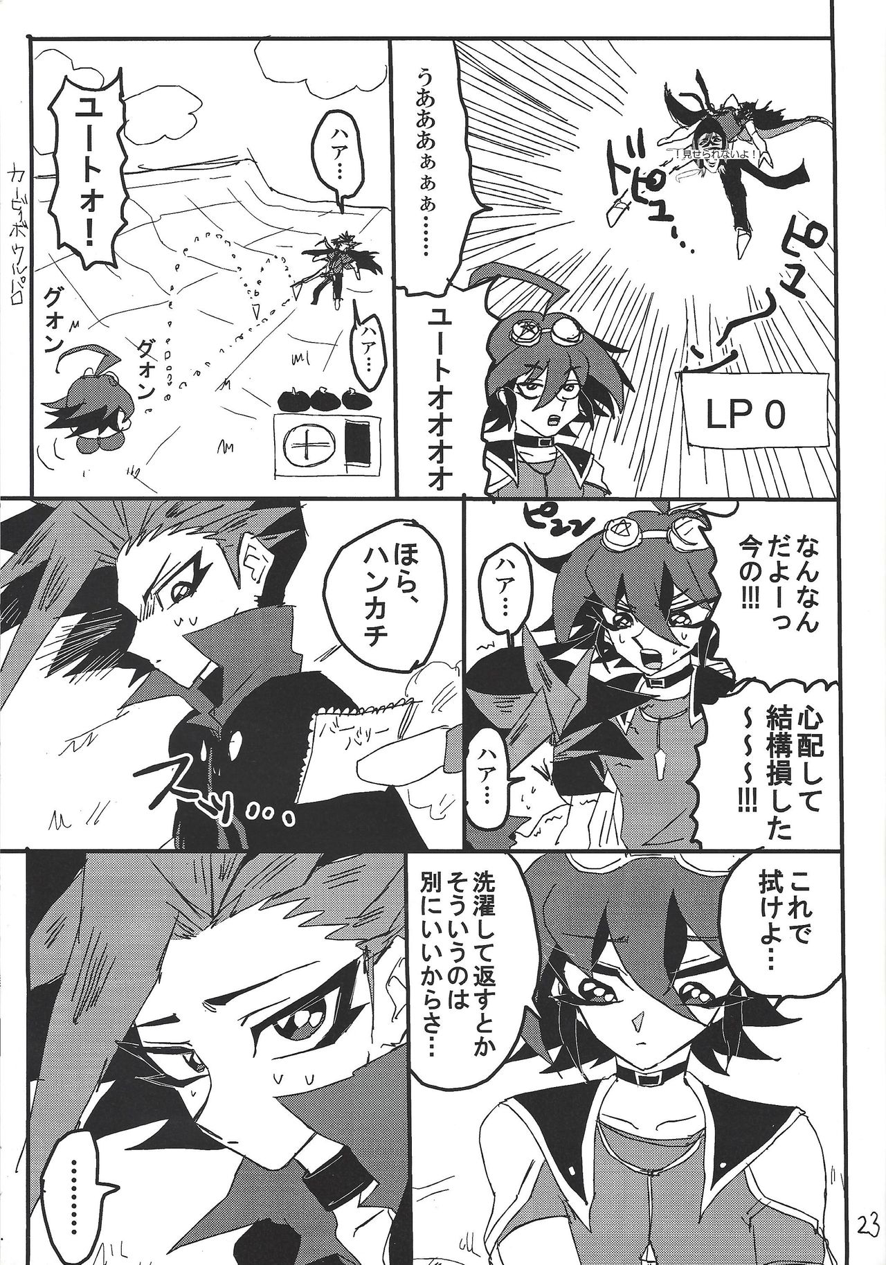 (Sennen Battle Phase 12) [Jitaku (Hemo)] Don’t come here now! (Yu-Gi-Oh! ARC-V) 19