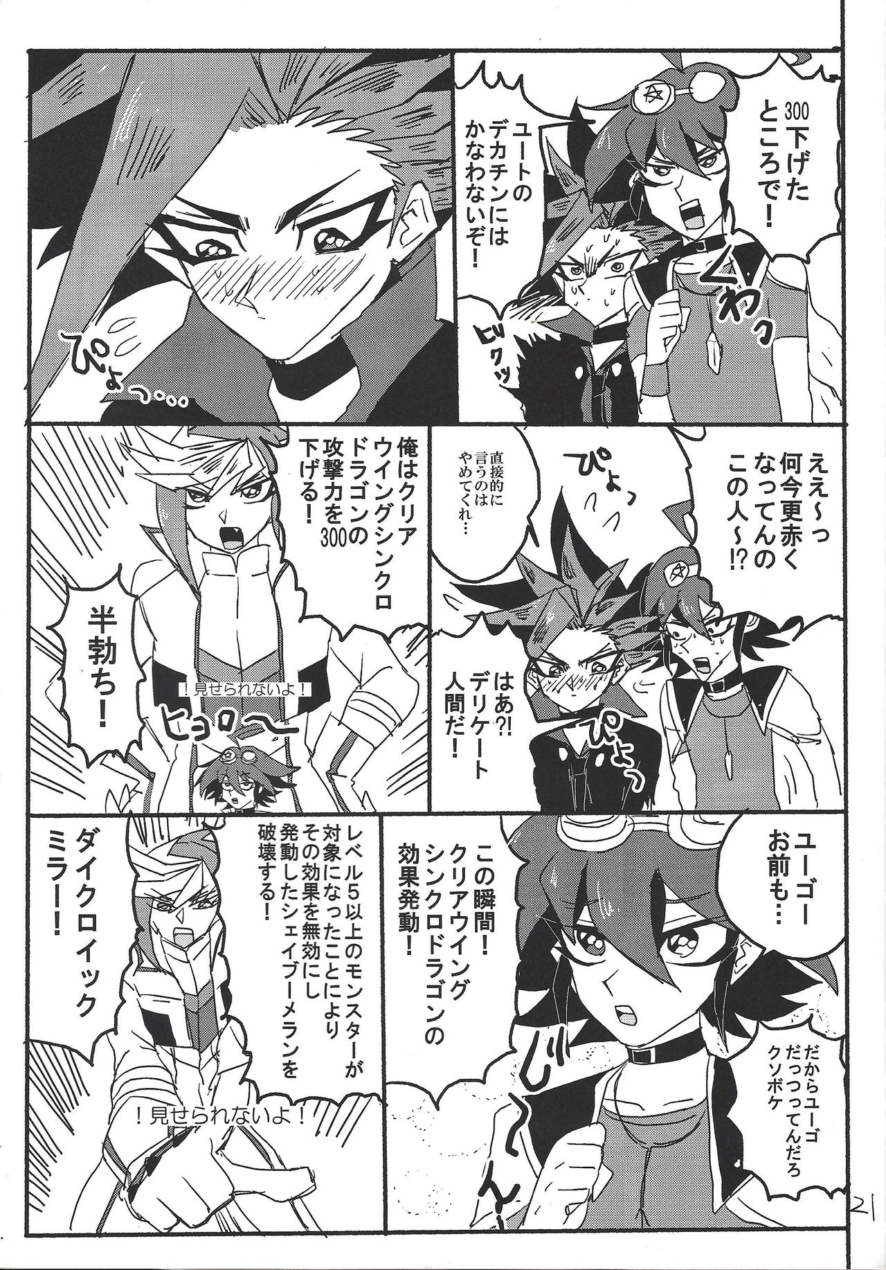 (Sennen Battle Phase 12) [Jitaku (Hemo)] Don’t come here now! (Yu-Gi-Oh! ARC-V) 23