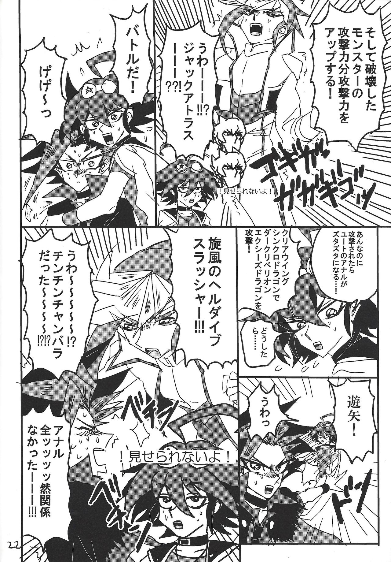 (Sennen Battle Phase 12) [Jitaku (Hemo)] Don’t come here now! (Yu-Gi-Oh! ARC-V) 24