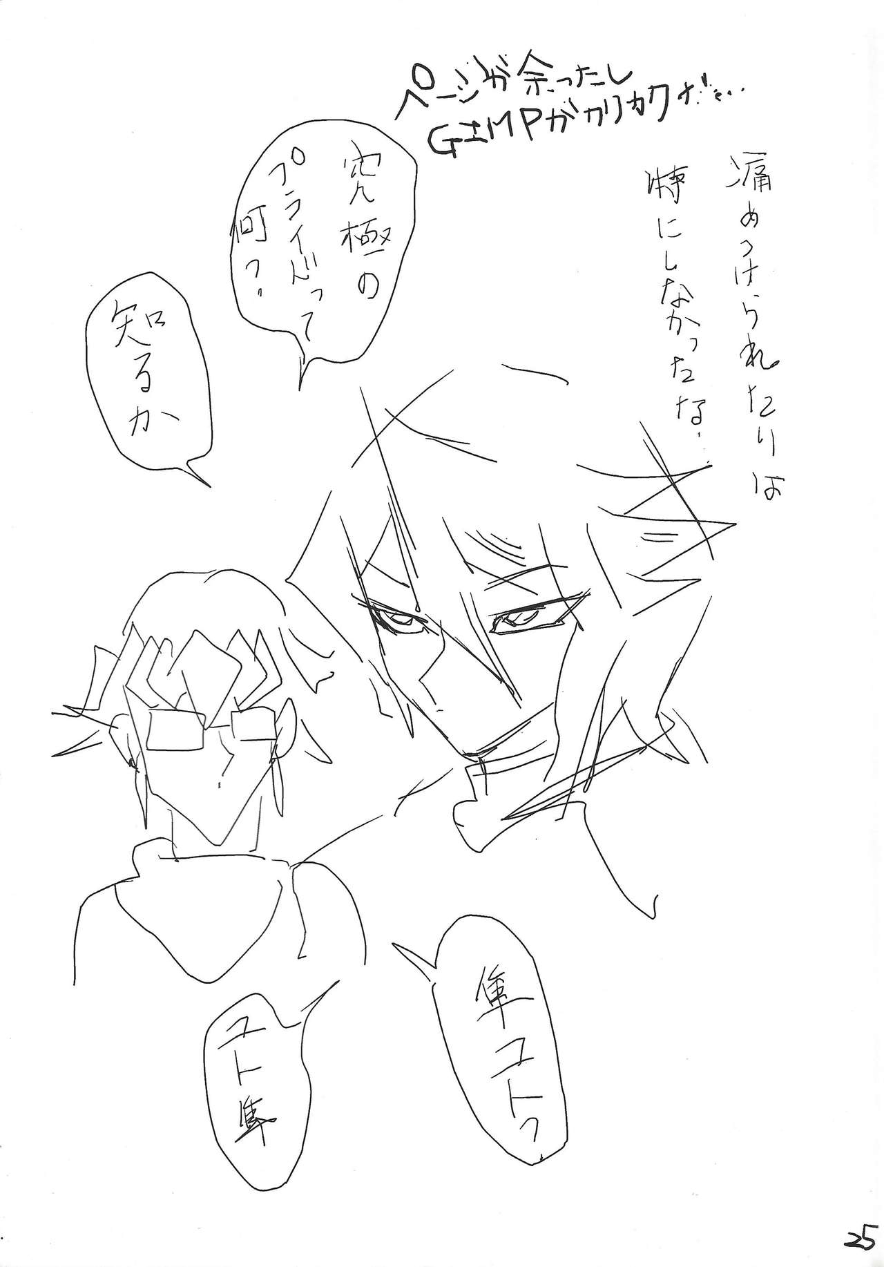 (Sennen Battle Phase 12) [Jitaku (Hemo)] Don’t come here now! (Yu-Gi-Oh! ARC-V) 25